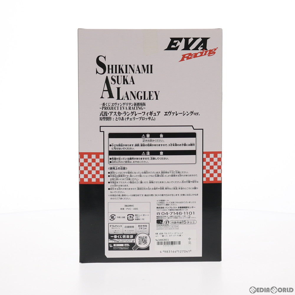 【中古即納】[FIG] B賞 式波・アスカ・ラングレー エヴァレーシングver. 一番くじ ヱヴァンゲリヲン新劇場版 ～PROJECT EVA RACING～ フィギュア プライズ(12704) バンプレスト(20140810)