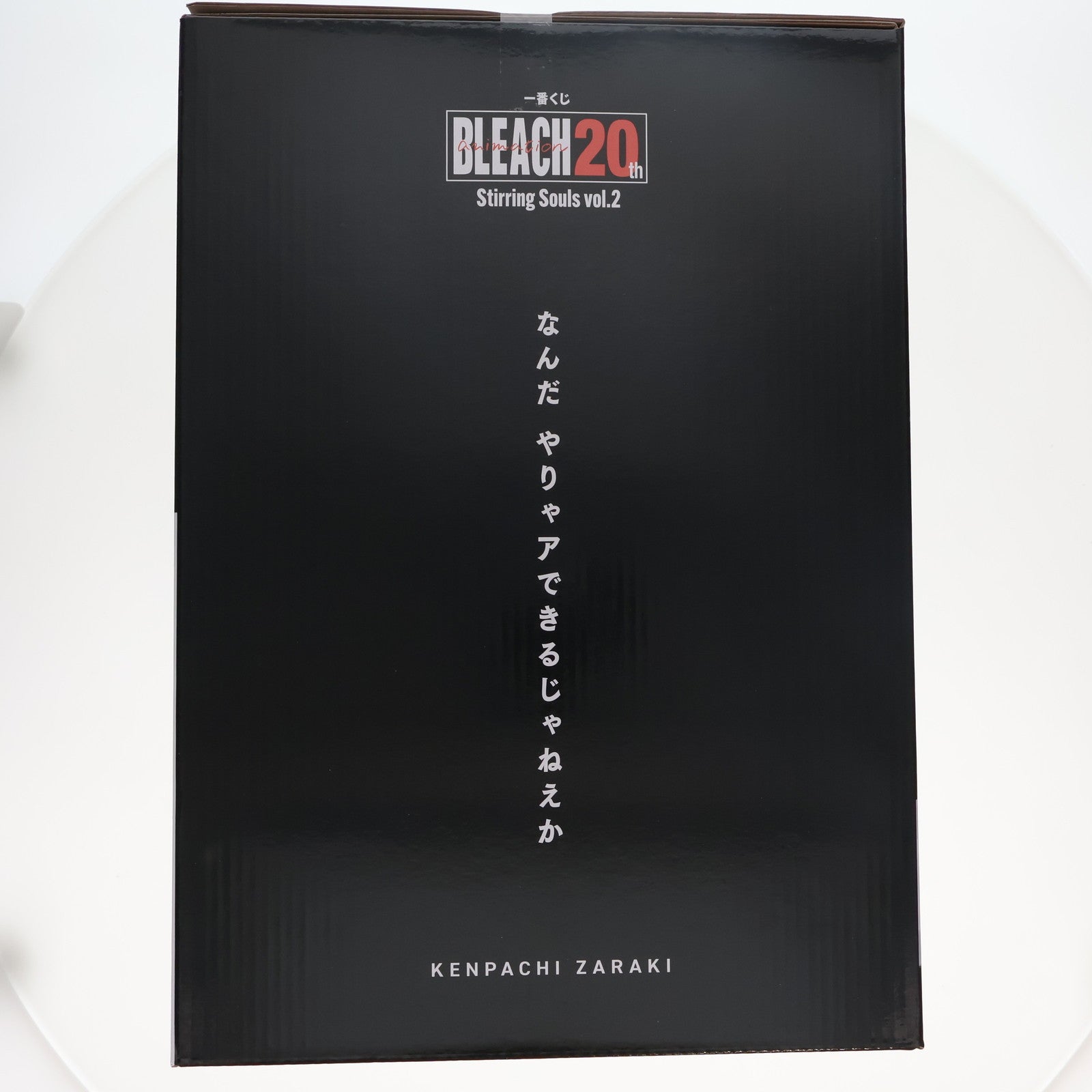 【中古即納】[FIG] C賞 更木剣八(ざらきけんぱち) MASTERLISE 一番くじ BLEACH-ブリーチ- Stirring Souls vol.2 フィギュア プライズ バンダイスピリッツ(20250322)