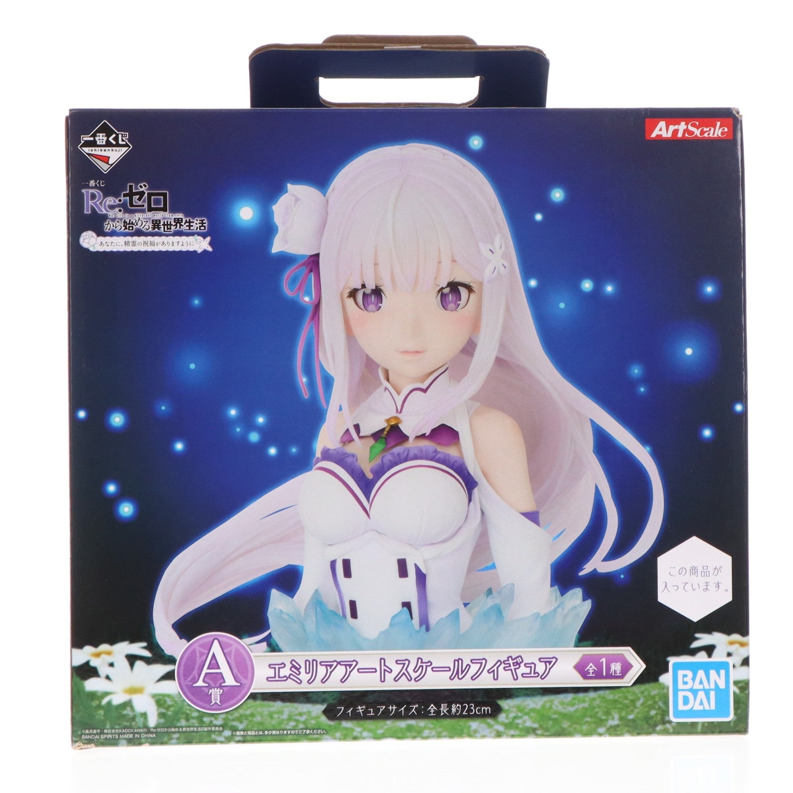 【中古即納】[FIG] A賞 エミリア アートスケールフィギュア 一番くじ Re:ゼロから始める異世界生活-あなたに、精霊の祝福がありますように- プライズ(893) バンダイスピリッツ(20210814)