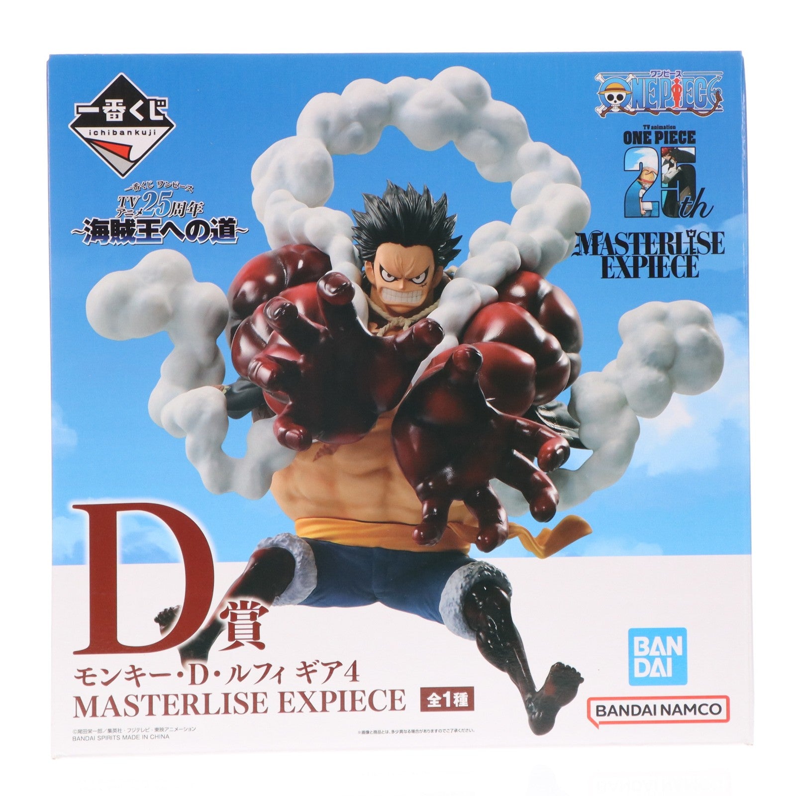 【中古即納】[FIG] D賞 モンキー・D・ルフィ ギア4 MASTERLISE EXPIECE 一番くじ ワンピース TVアニメ25周年 ～海賊王への道～ ONE PIECE フィギュア プライズ バンダイスピリッツ(20241022)