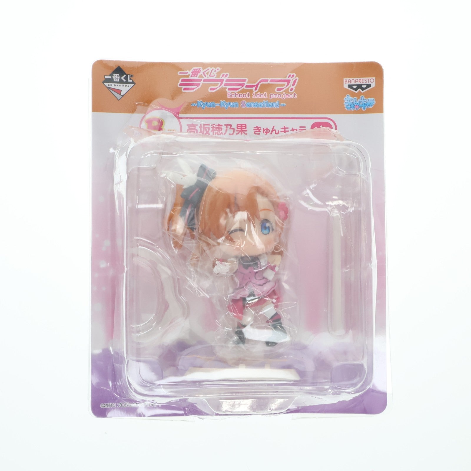 【中古即納】[FIG] B賞 高坂穂乃果(こうさかほのか) きゅんキャラ 一番くじ ラブライブ!～Kyun-Kyun Sensation!～ フィギュア プライズ バンプレスト(20150321)