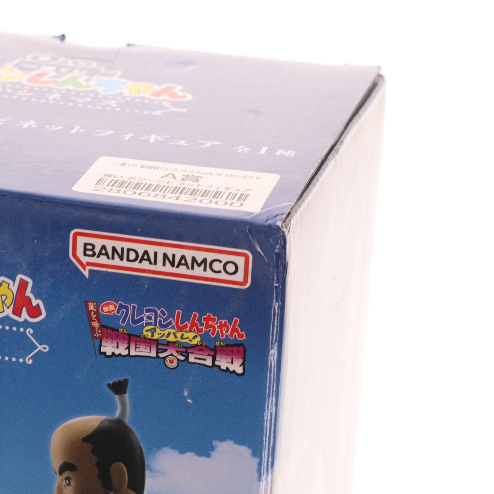 【中古即納】[FIG] A賞 誓い 名シーンビネットフィギュア 一番くじ 劇場版クレヨンしんちゃん なつかシネマズ プライズ バンダイスピリッツ(20250516)