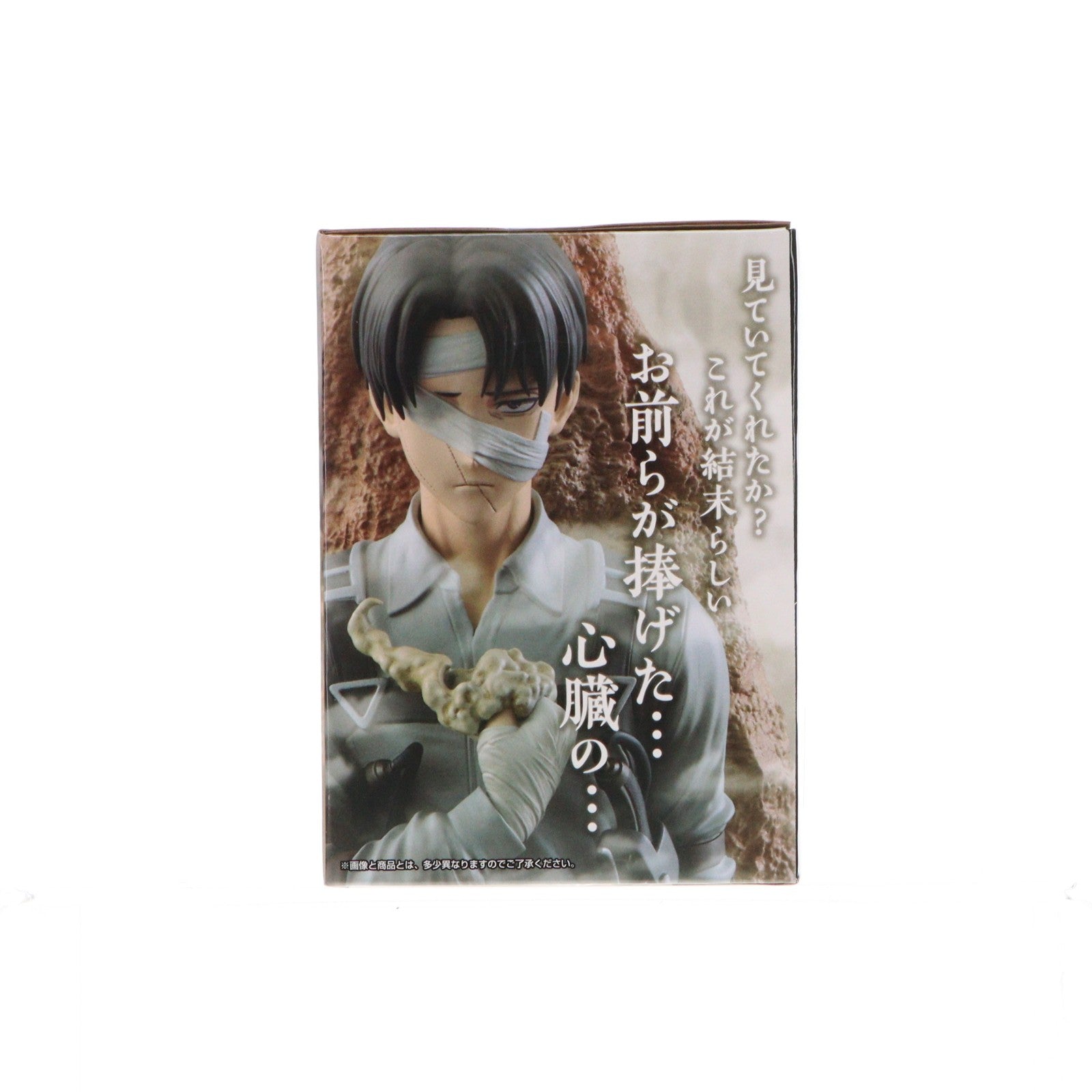 【中古即納】[FIG] C賞 リヴァイ フィギュア～心臓を捧げよ～ 一番くじ 進撃の巨人 ～それぞれの決意～ プライズ バンダイスピリッツ(20260430)