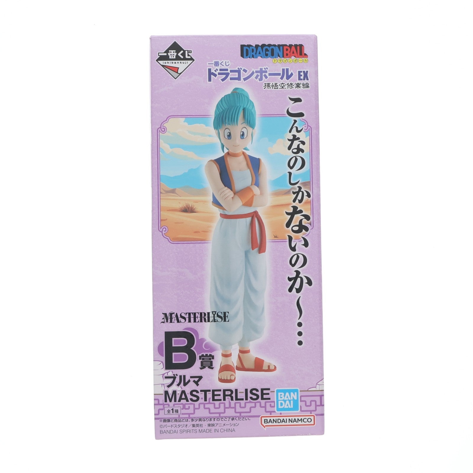 【中古即納】[FIG] B賞 ブルマ MASTERLISE 一番くじ ドラゴンボール EX 孫悟空修業編 DRAGON BALL フィギュア プライズ バンダイスピリッツ(20250208)