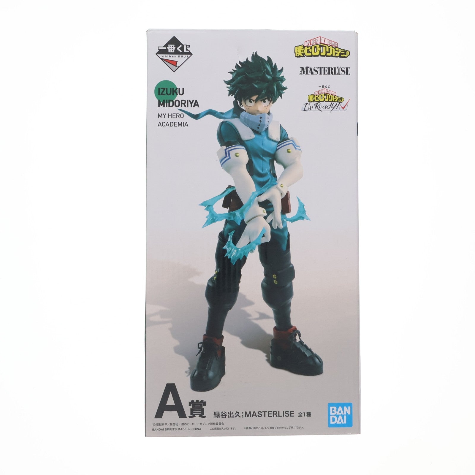 【中古即納】[FIG] A賞 緑谷出久(みどりやいずく) 一番くじ 僕のヒーローアカデミア I'm Ready! MASTERLISE フィギュア プライズ(513) バンダイスピリッツ(20200912)