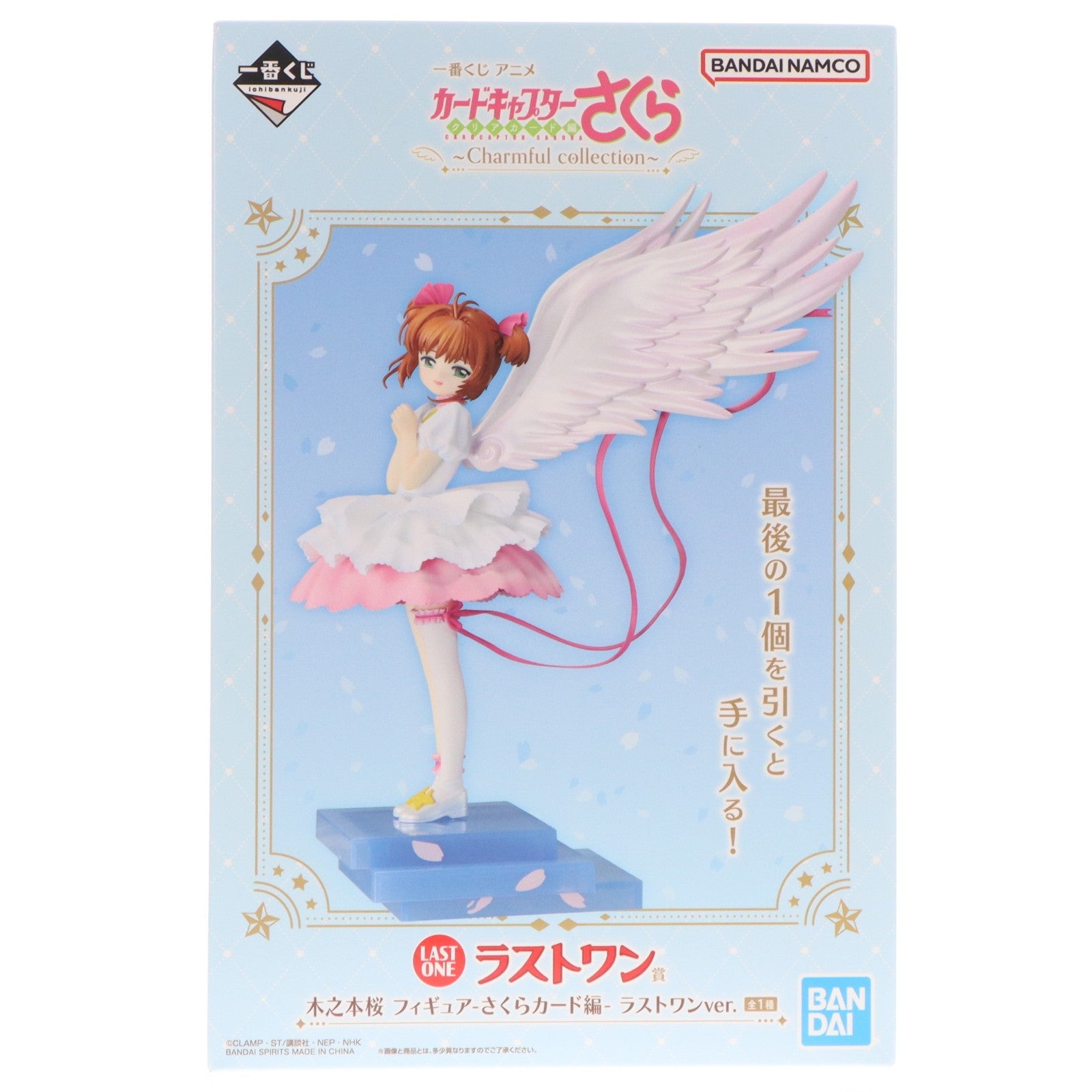 【中古即納】[FIG] ラストワン賞 木之本桜(きのもとさくら) フィギュア-さくらカード編- ラストワンver. 一番くじ アニメ カードキャプターさくら クリアカード編～Charmful collection～ プライズ バンダイスピリッツ(20260328)