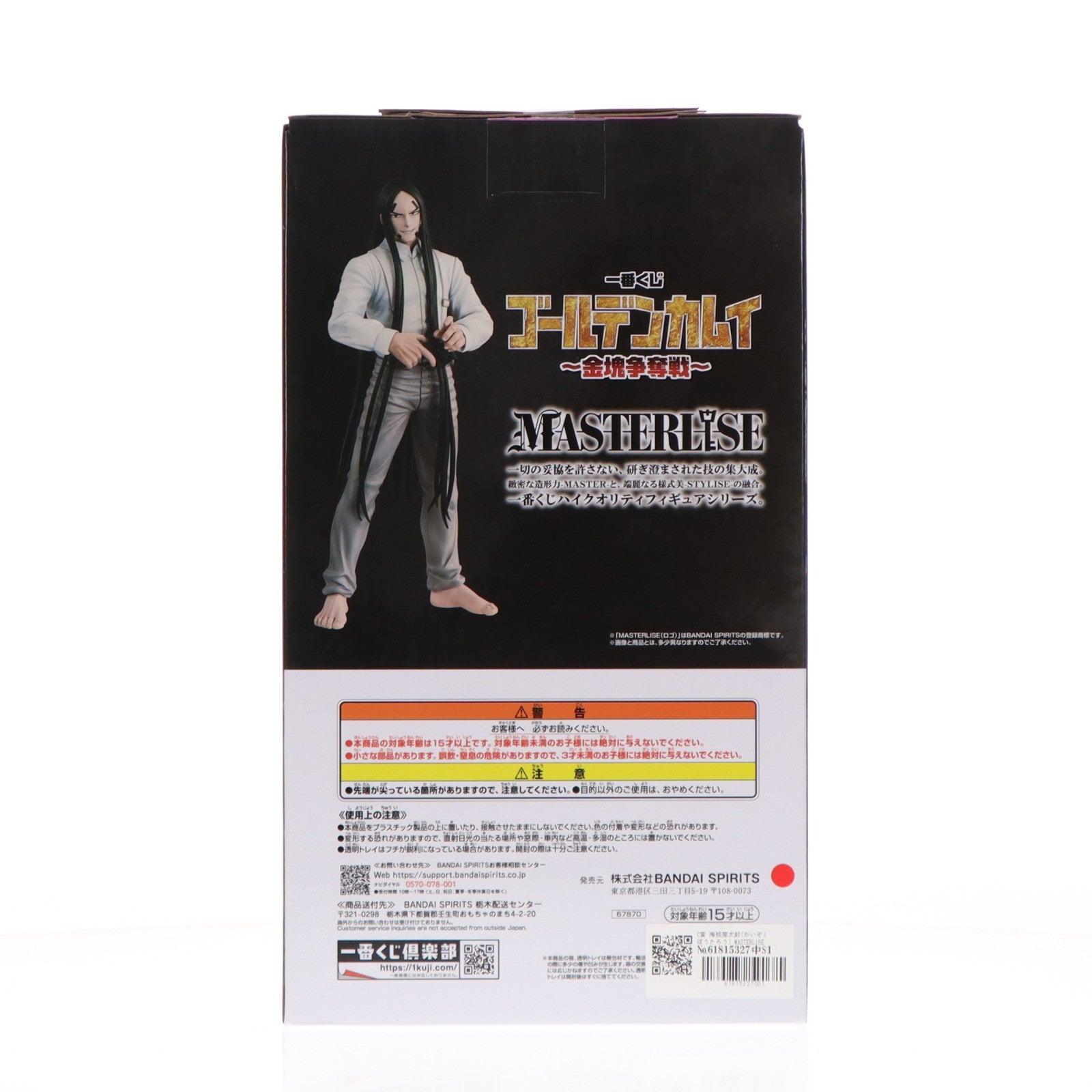 【中古即納】[FIG] C賞 海賊房太郎(かいぞくぼうたろう) MASTERLISE 一番くじ ゴールデンカムイ ～金塊争奪戦～ フィギュア プライズ バンダイスピリッツ(20260328)