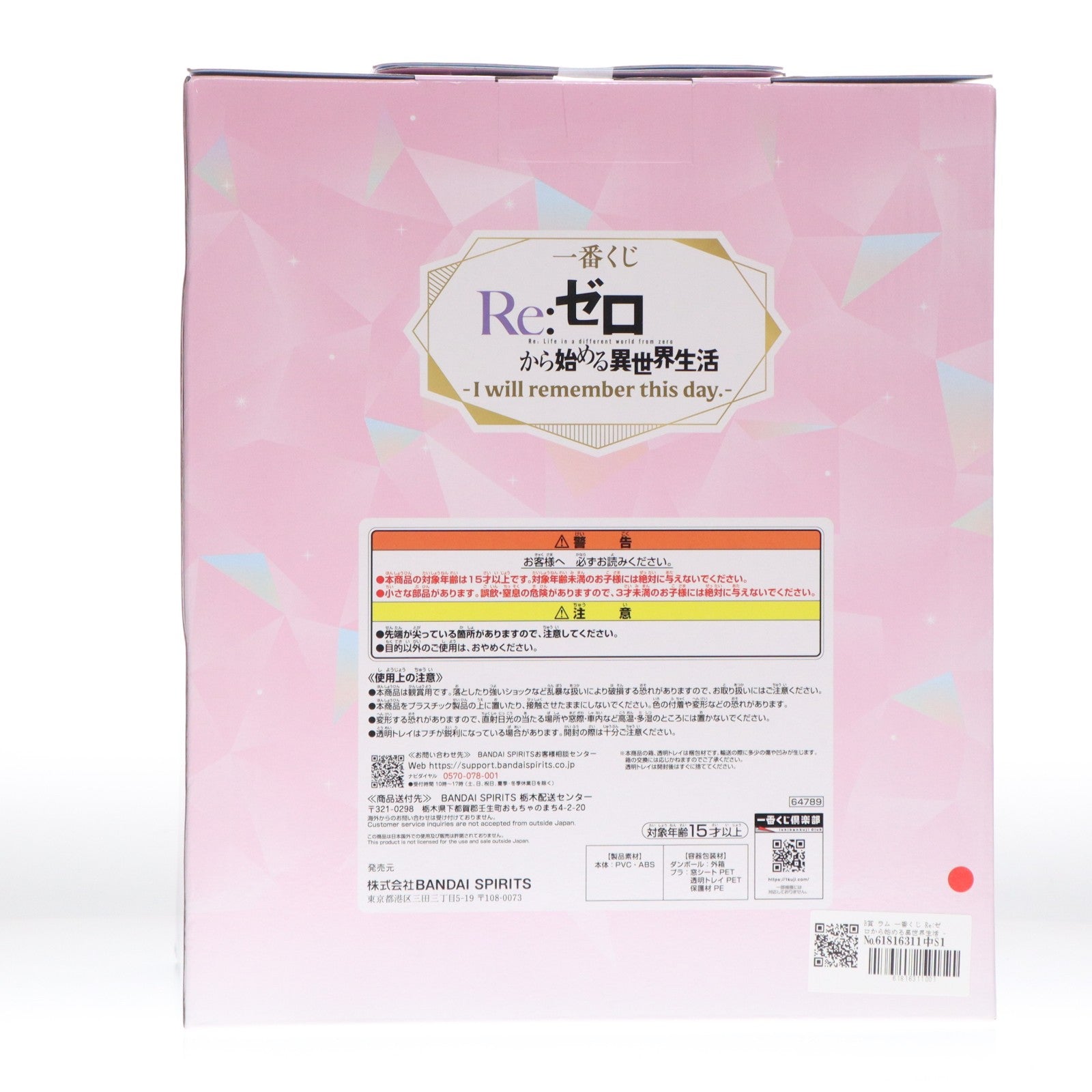 【中古即納】[FIG] B賞 ラム 一番くじ Re:ゼロから始める異世界生活 -I will remember this day.- フィギュア プライズ バンダイスピリッツ(20250614)
