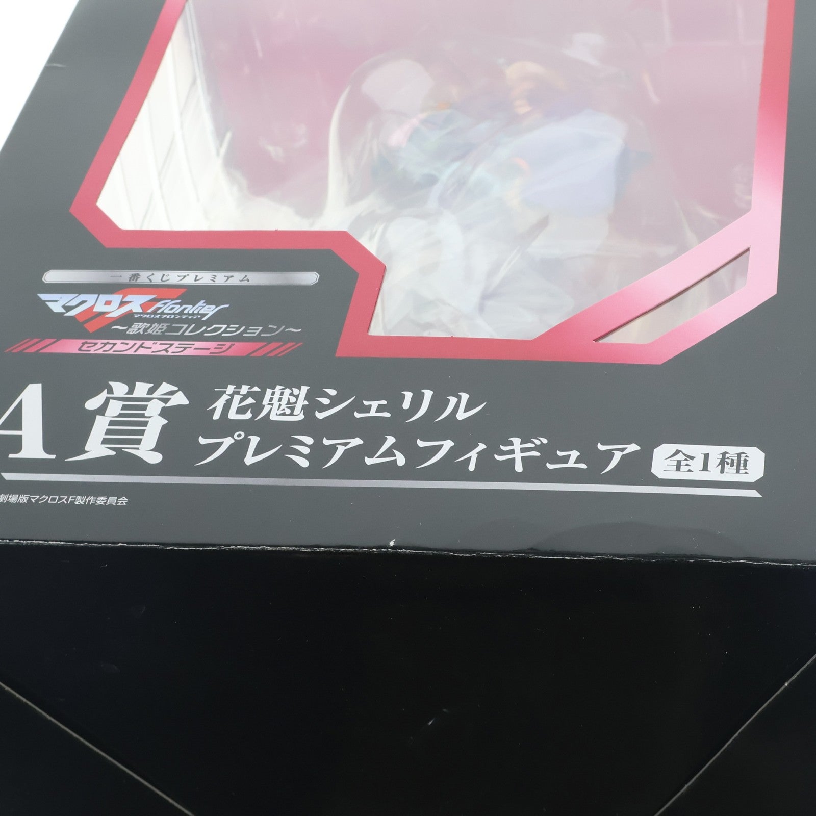 【中古即納】[FIG] A賞 花魁シェリル(シェリル・ノーム) 一番くじプレミアム マクロスF(フロンティア) ～歌姫コレクション～ セカンドステージ プレミアムフィギュア プライズ(65737) バンプレスト(20110331)