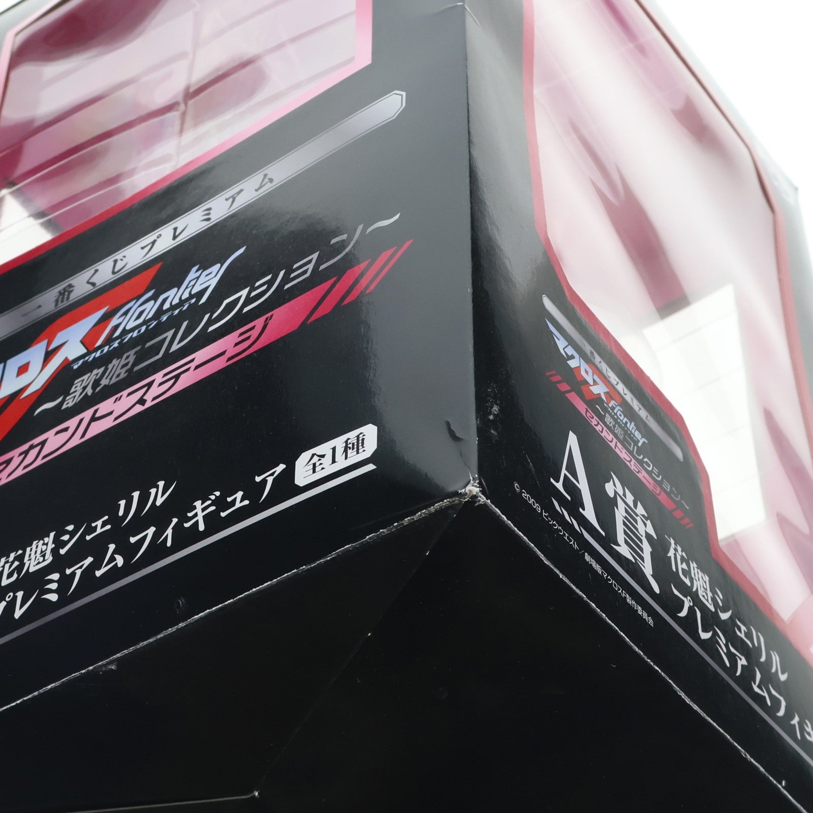 【中古即納】[FIG] A賞 花魁シェリル(シェリル・ノーム) 一番くじプレミアム マクロスF(フロンティア) ～歌姫コレクション～ セカンドステージ プレミアムフィギュア プライズ(65737) バンプレスト(20110331)