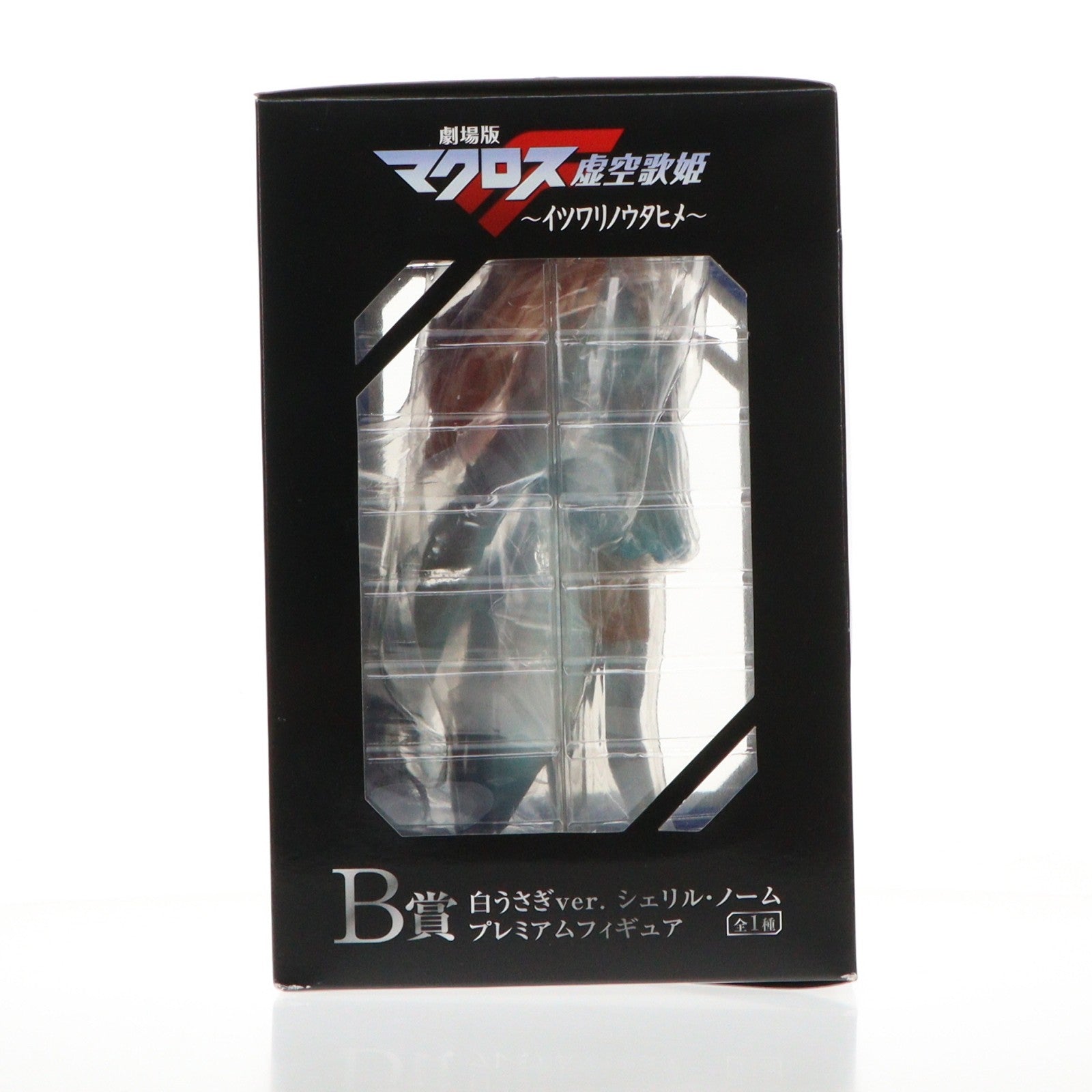 【中古即納】[FIG] B賞 シェリル・ノーム 白うさぎ デレデレカラーVer. プレミアムフィギュア 一番くじプレミアム 劇場版マクロスF(フロンティア) 虚空歌姫～イツワリノウタヒメ～ギラサマアンコール!! プライズ バンプレスト(20100831)