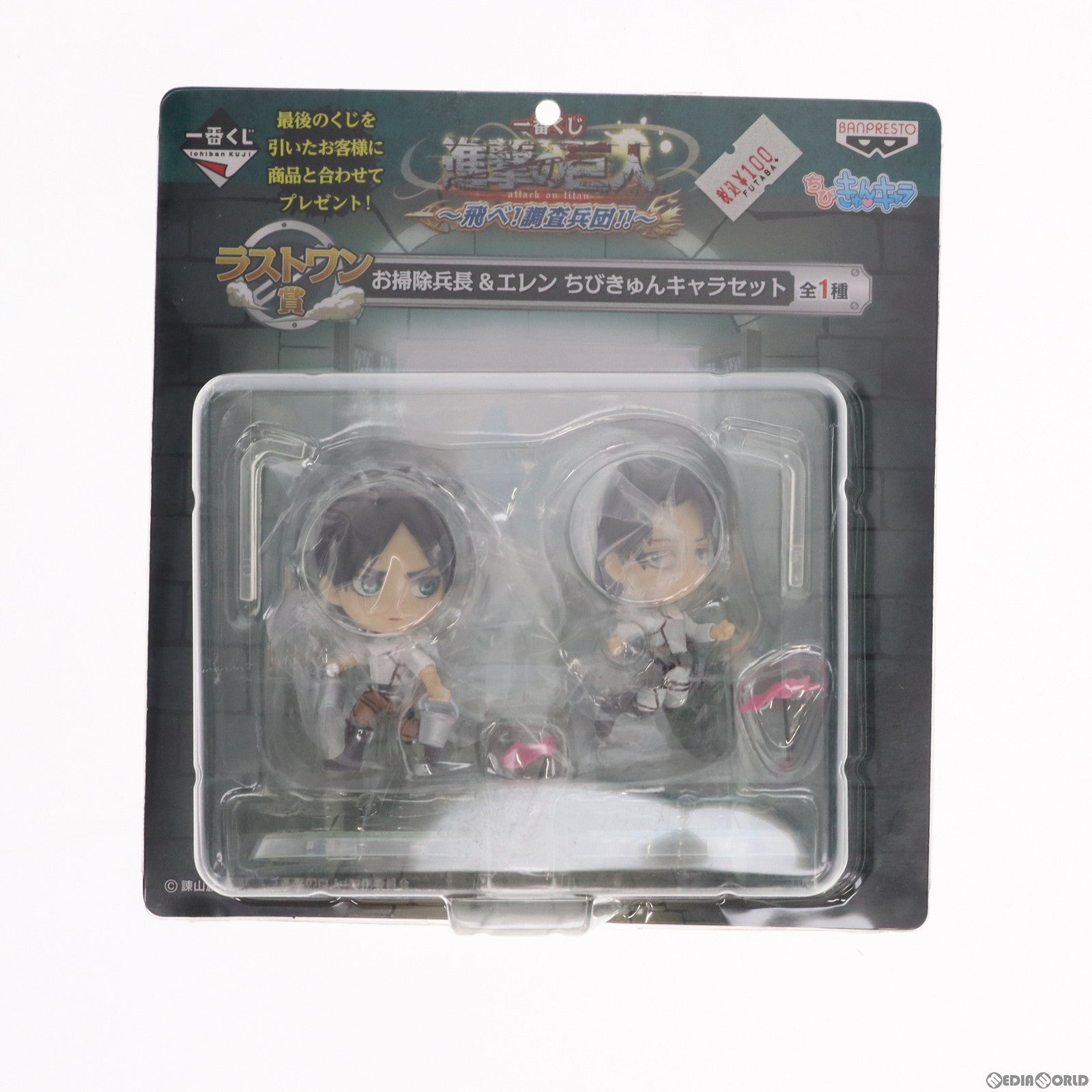 【中古即納】[FIG] ラストワン賞 お掃除兵長&エレン ちびきゅんキャラセット 一番くじ 進撃の巨人～飛べ!調査兵団!!～ フィギュア プライズ バンプレスト(20140810)