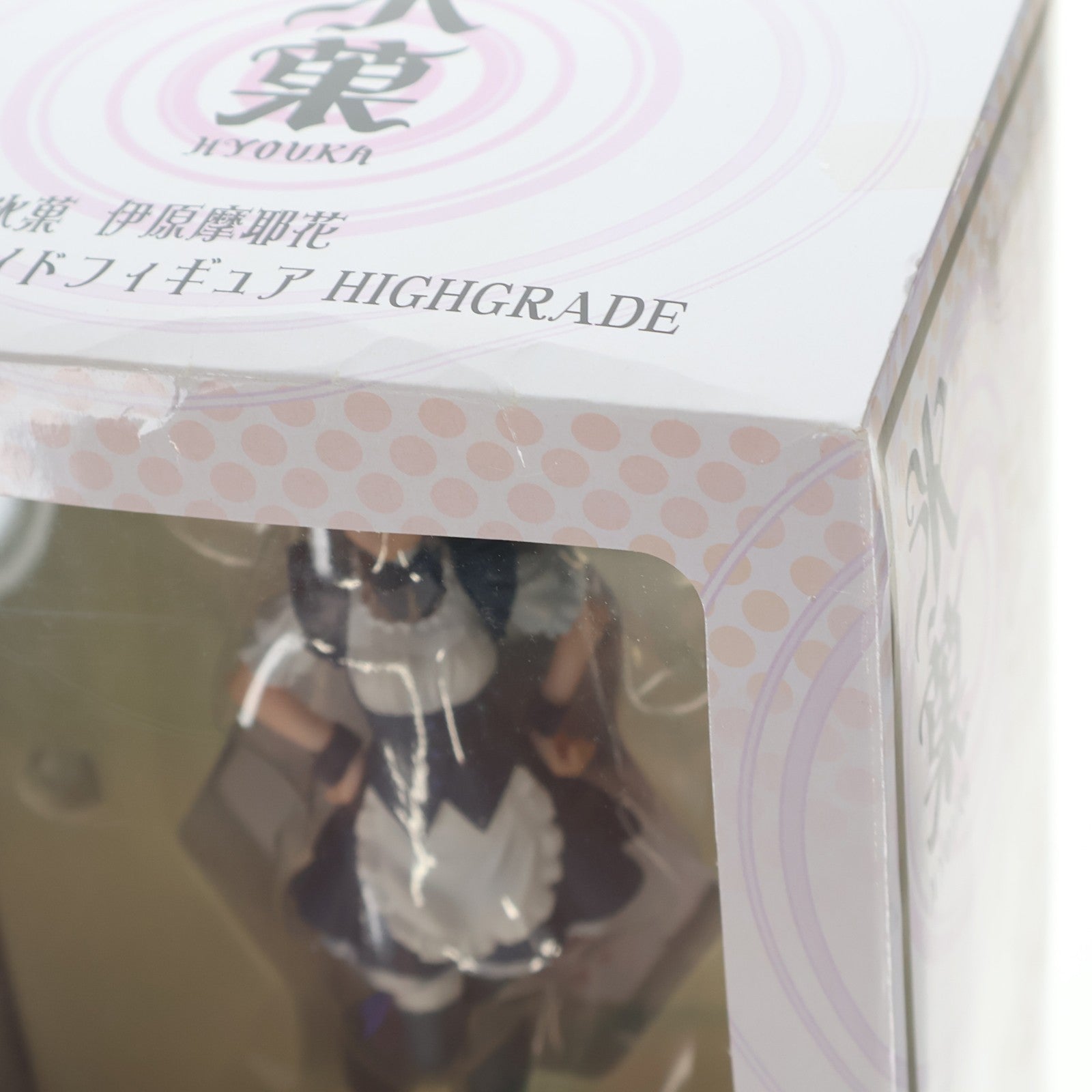【中古即納】[FIG] B賞 伊原摩耶花(いばらまやか) メイドフィギュア HIGHGRADE セガラッキーくじ 氷菓 プライズ セガ(20131130)