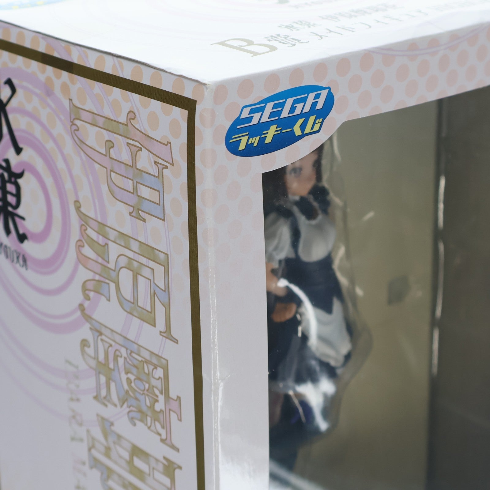【中古即納】[FIG] B賞 伊原摩耶花(いばらまやか) メイドフィギュア HIGHGRADE セガラッキーくじ 氷菓 プライズ セガ(20131130)