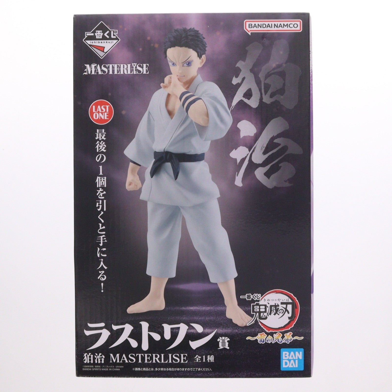 【中古即納】[FIG] ラストワン賞 狛治(はくじ) MASTERLISE 一番くじ 鬼滅の刃 ～雷の兄弟～ フィギュア プライズ バンダイスピリッツ(20250926)
