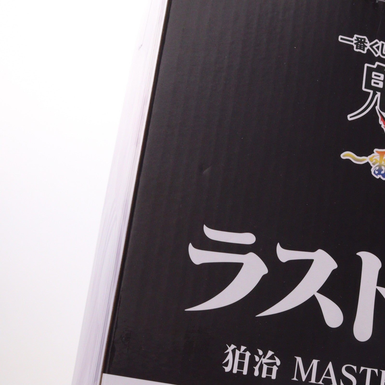 【中古即納】[FIG] ラストワン賞 狛治(はくじ) MASTERLISE 一番くじ 鬼滅の刃 ～雷の兄弟～ フィギュア プライズ バンダイスピリッツ(20250926)