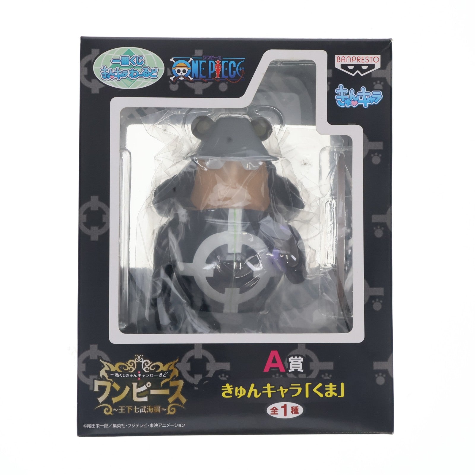 【中古即納】[FIG] A賞 くま きゅんキャラ 一番くじきゅんキャラわーるど ワンピース～王下七武海編～ ONE PIECE フィギュア プライズ バンプレスト(20110831)