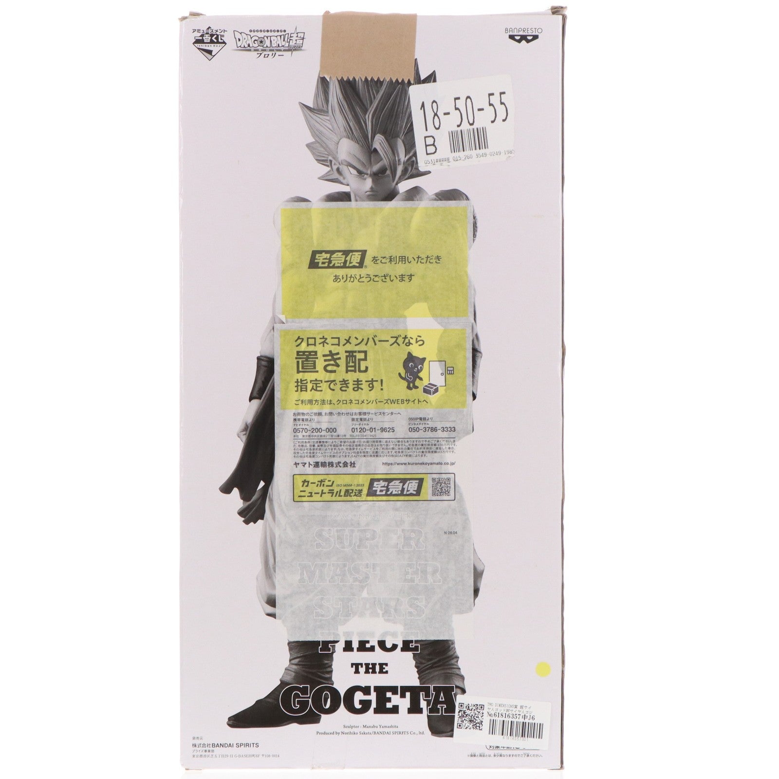 【中古即納】[FIG] TWO DIMENSIONS賞 超サイヤ人ゴッド超サイヤ人ゴジータ アミューズメント一番くじ ドラゴンボール超(スーパー) SUPER MASTER STARS PIECE THE GOGETA DRAGON BALL フィギュア プライズ(39932) バンダイスピリッツ(20191214)
