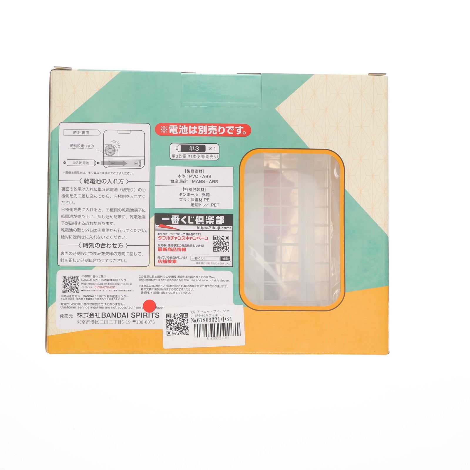 【中古即納】[FIG] A賞 アーニャ・フォージャー 時計付きフィギュア 一番くじ SPY×FAMILY-Care for another～- フィギュア プライズ バンダイスピリッツ(20241130)