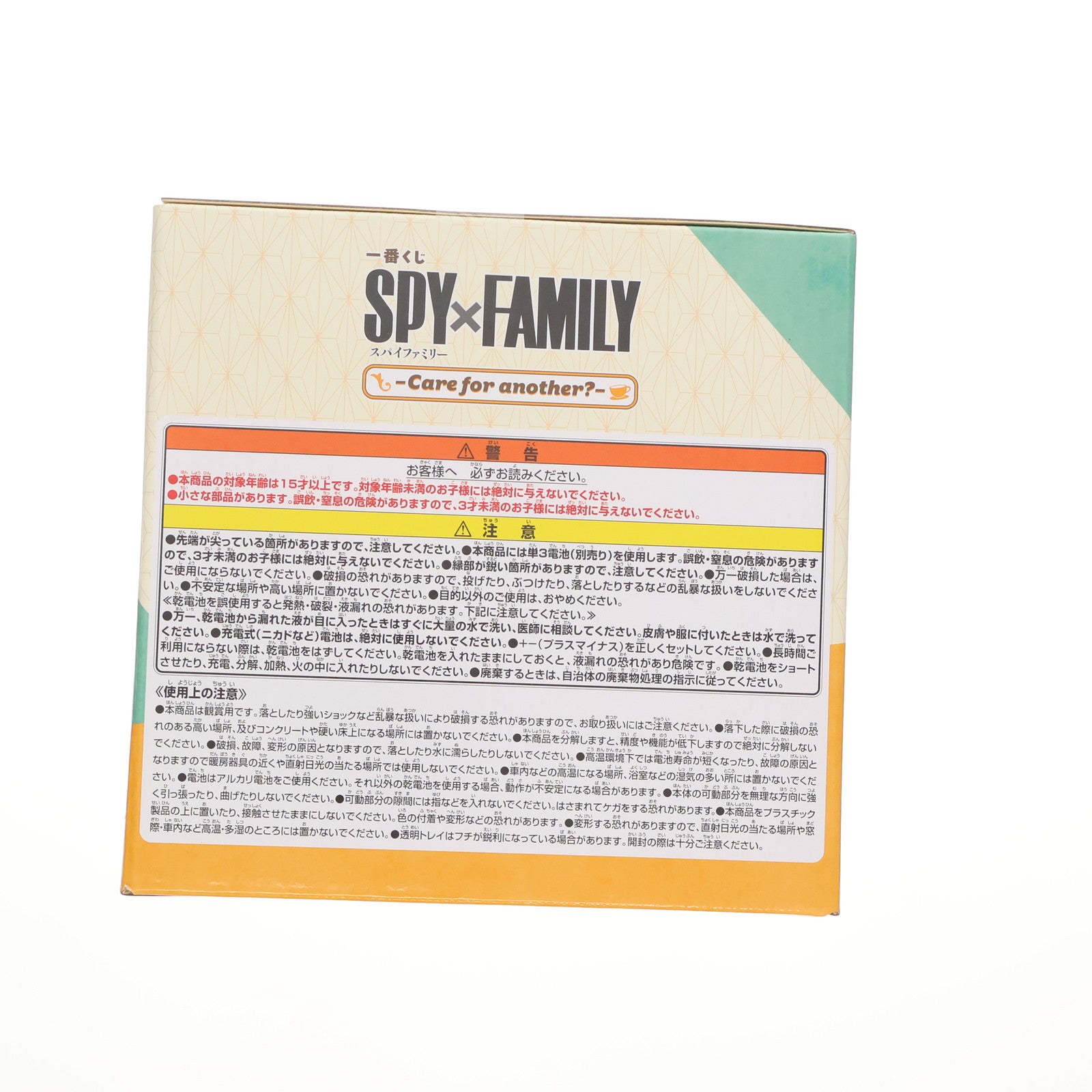 【中古即納】[FIG] A賞 アーニャ・フォージャー 時計付きフィギュア 一番くじ SPY×FAMILY-Care for another～- フィギュア プライズ バンダイスピリッツ(20241130)