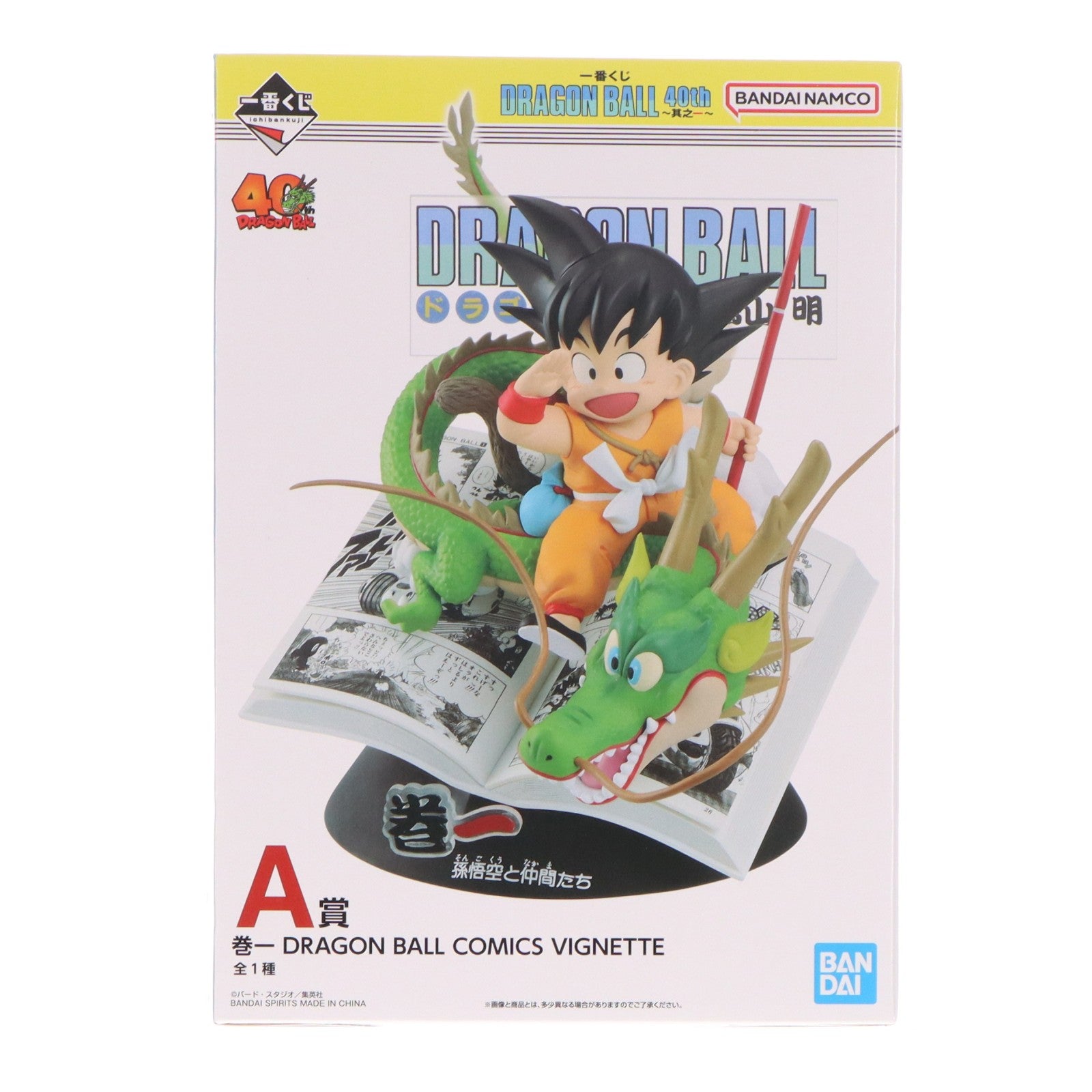 【中古即納】[FIG] A賞 孫悟空 巻一 DRAGON BALL COMICS VIGNETTE 一番くじ DRAGON BALL 40th ～其之一～ ドラゴンボール フィギュア プライズ バンダイスピリッツ(20251031)