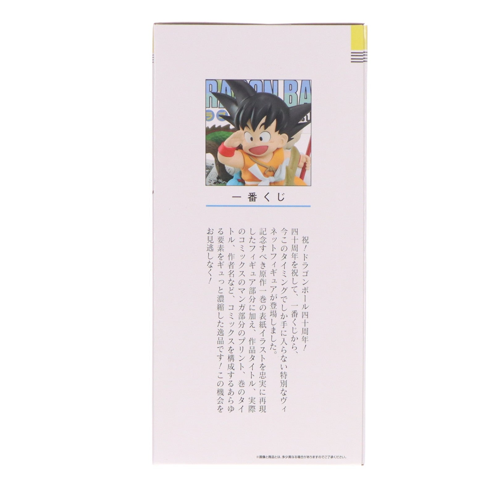 【中古即納】[FIG] A賞 孫悟空 巻一 DRAGON BALL COMICS VIGNETTE 一番くじ DRAGON BALL 40th ～其之一～ ドラゴンボール フィギュア プライズ バンダイスピリッツ(20251031)