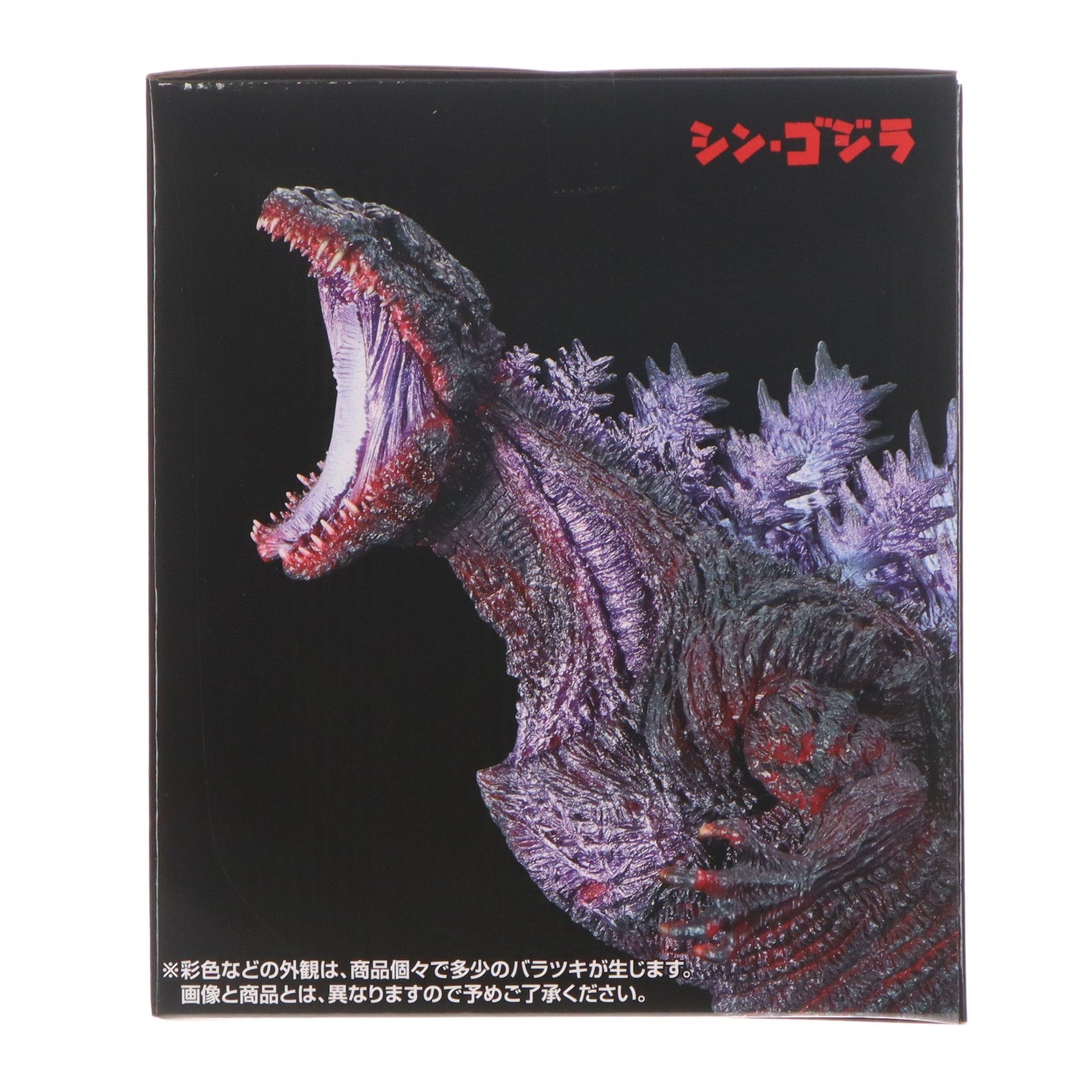 【中古即納】[FIG] B賞 ゴジラ(2016) MONSTERLISE 一番くじ ゴジラ 怪獣乱舞 -荒ぶるモノ- フィギュア プライズ バンダイスピリッツ(20251025)