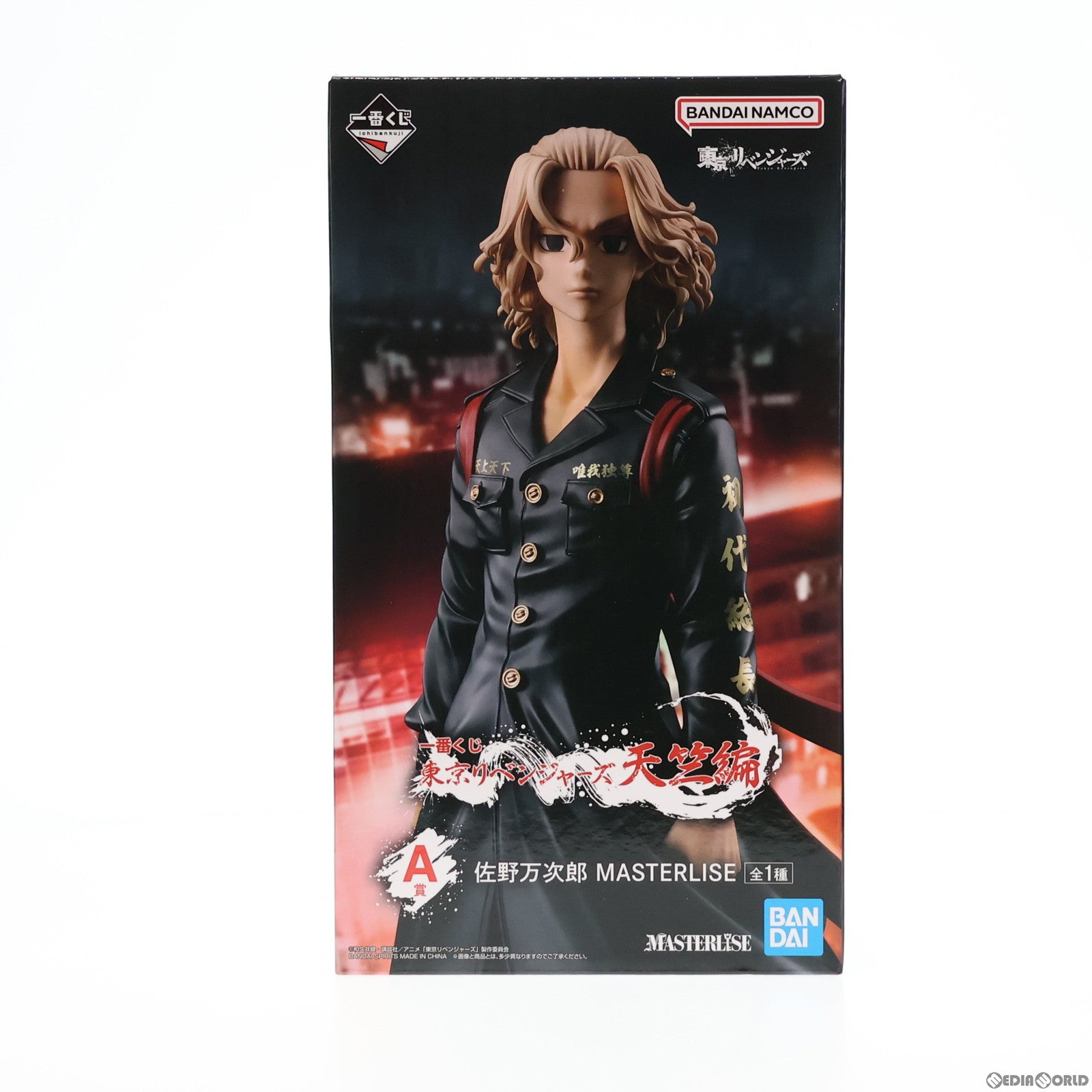 【中古即納】[FIG] A賞 佐野万次郎(さのまんじろう) 一番くじ 東京リベンジャーズ 天竺編 MASTERLISE フィギュア プライズ バンダイスピリッツ(20231202)