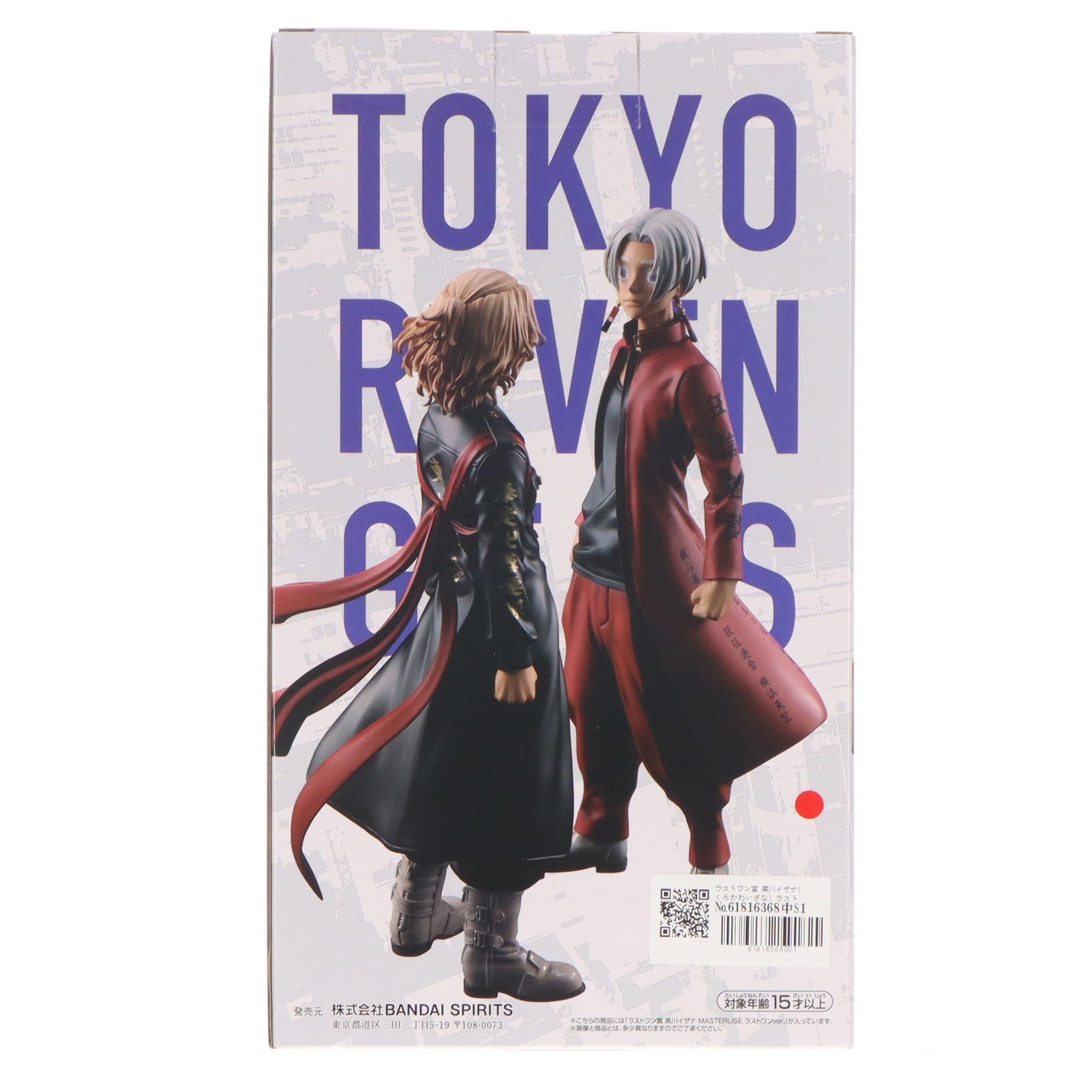 【中古即納】[FIG] ラストワン賞 黒川イザナ(くろかわいざな) ラストワンver. 一番くじ 東京リベンジャーズ 天竺編 MASTERLISE フィギュア プライズ バンダイスピリッツ(20231202)