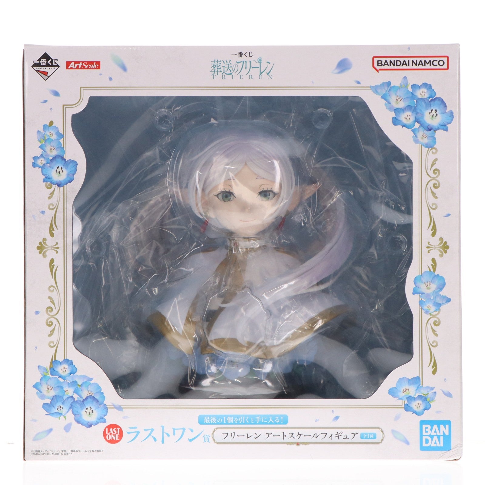 【中古即納】[FIG] ラストワン賞 フリーレン アートスケールフィギュア 一番くじ 葬送のフリーレン プライズ バンダイスピリッツ(20260410)