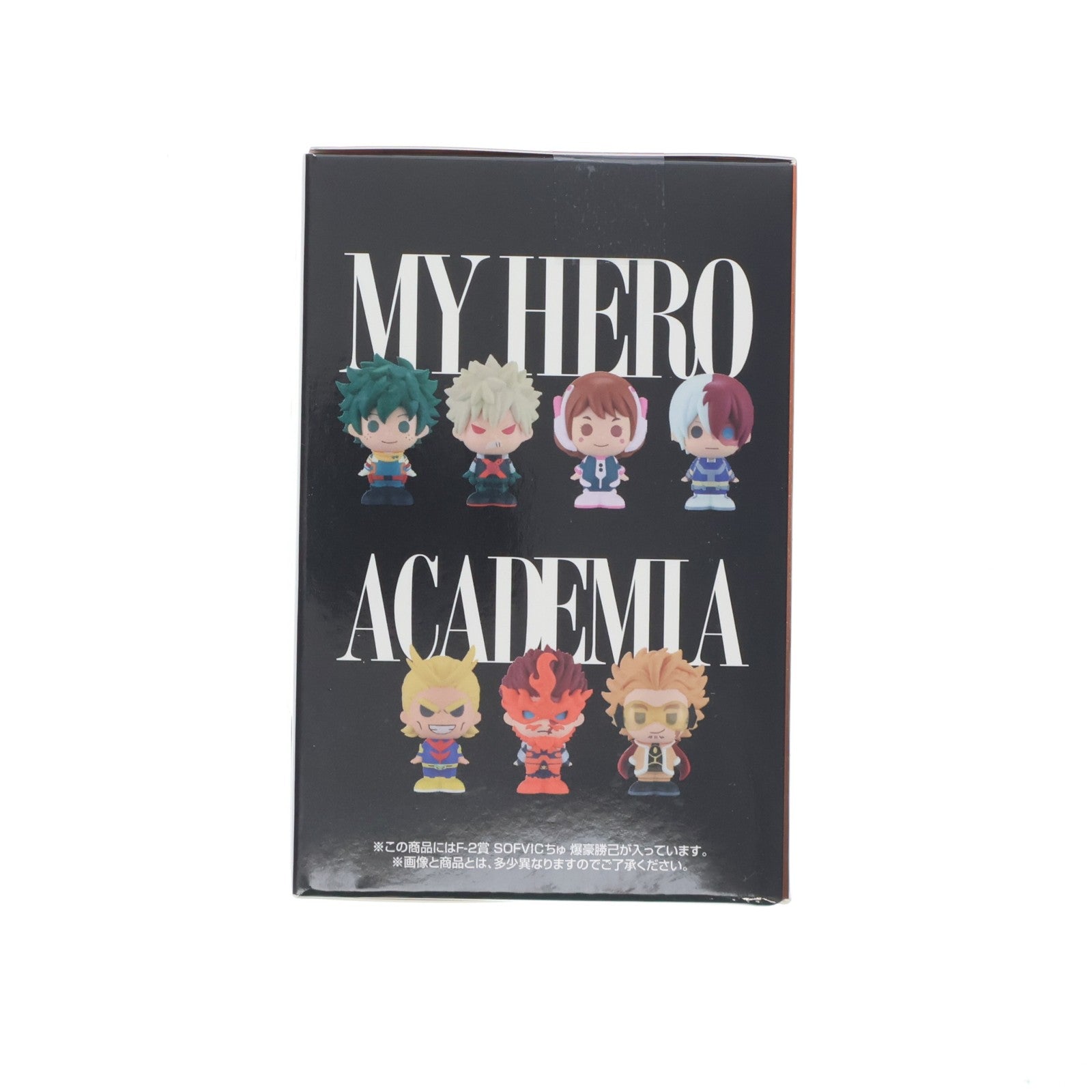 【中古即納】[FIG] F-2賞 SOFVICちゅ 爆豪勝己(ばくごうかつき) 一番くじ 僕のヒーローアカデミア -紡がれる想い- ソフビフィギュア プライズ バンダイスピリッツ(20260210)