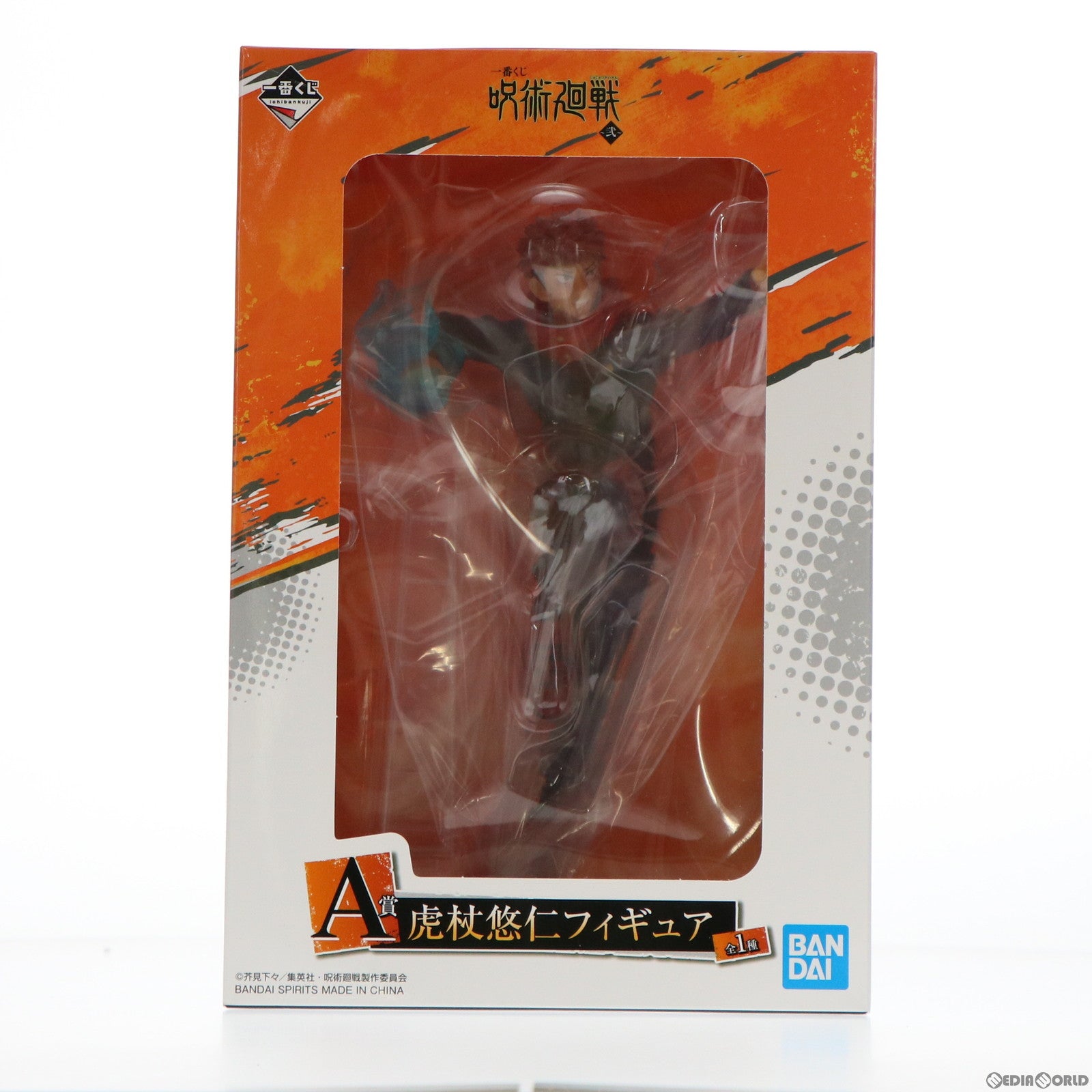 【中古即納】[FIG] A賞 虎杖悠仁(いたどりゆうじ) フィギュア 一番くじ 呪術廻戦 ～弐～ プライズ バンダイスピリッツ(20210918)