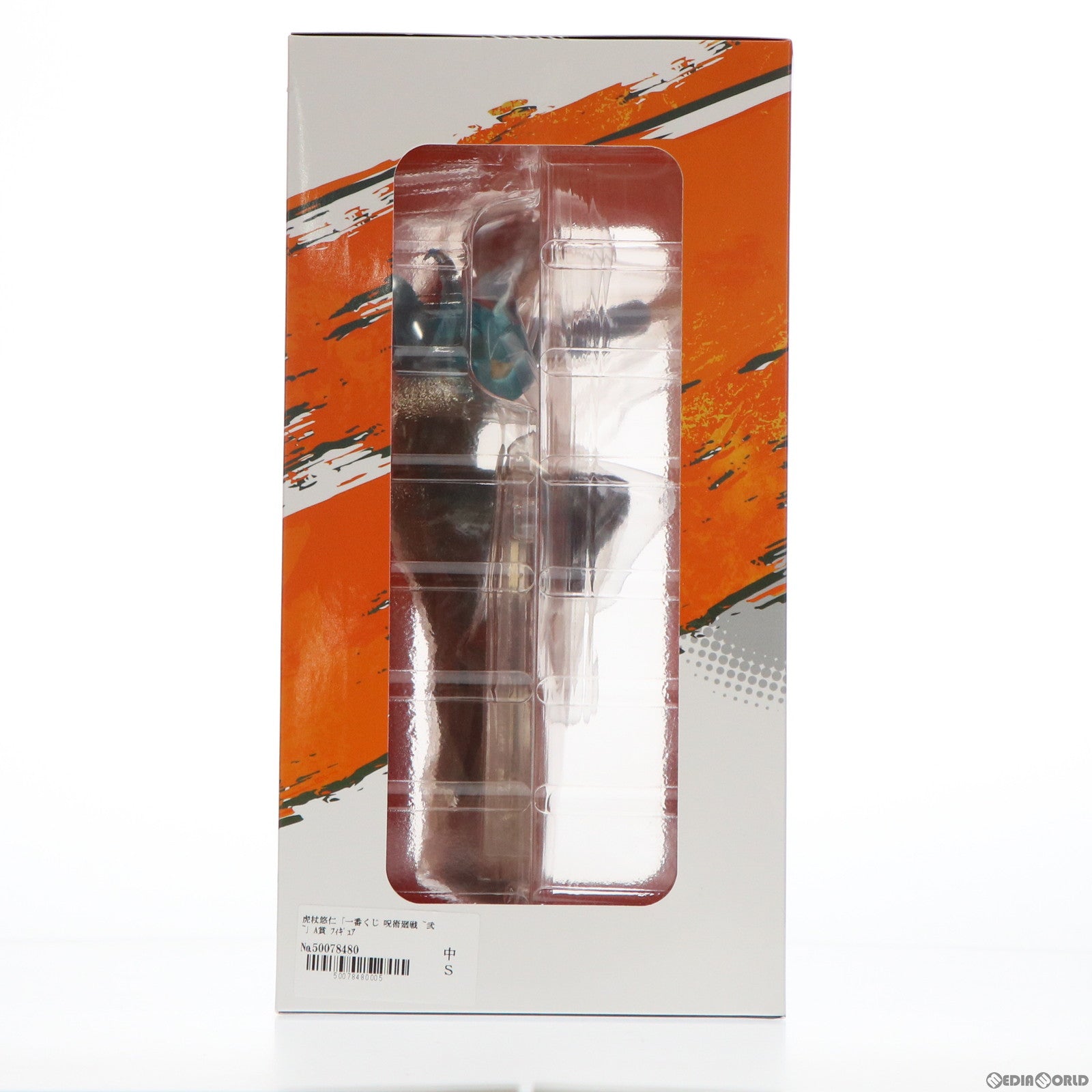 【中古即納】[FIG] A賞 虎杖悠仁(いたどりゆうじ) フィギュア 一番くじ 呪術廻戦 ～弐～ プライズ バンダイスピリッツ(20210918)