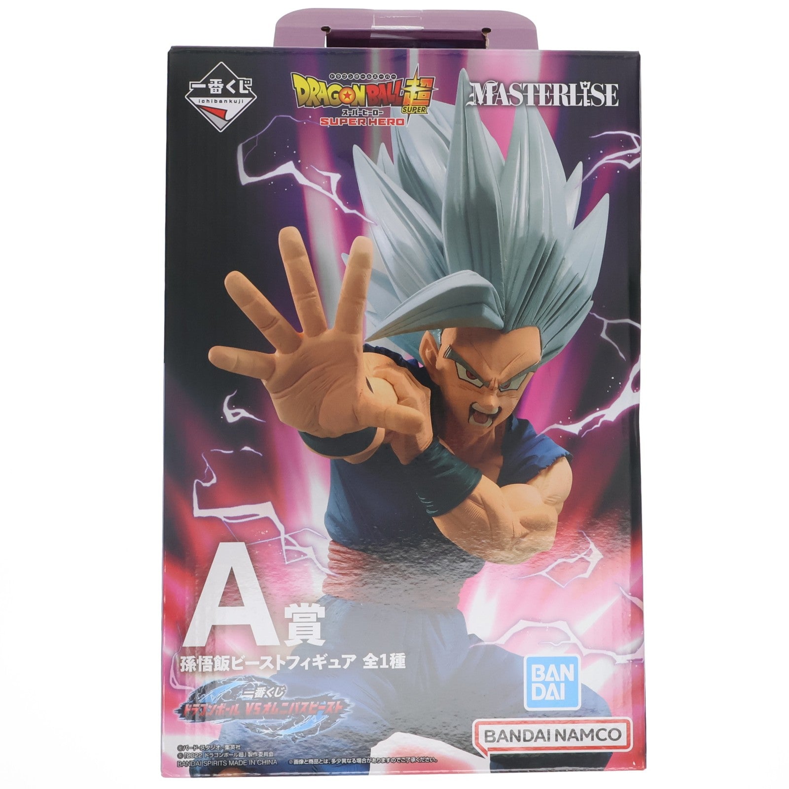 【中古即納】[FIG] A賞 孫悟飯ビースト 一番くじ ドラゴンボール VSオムニバスビースト ドラゴンボール超(スーパー) スーパーヒーロー MASTERLISE DRAGON BALL フィギュア プライズ バンダイスピリッツ(20230505)