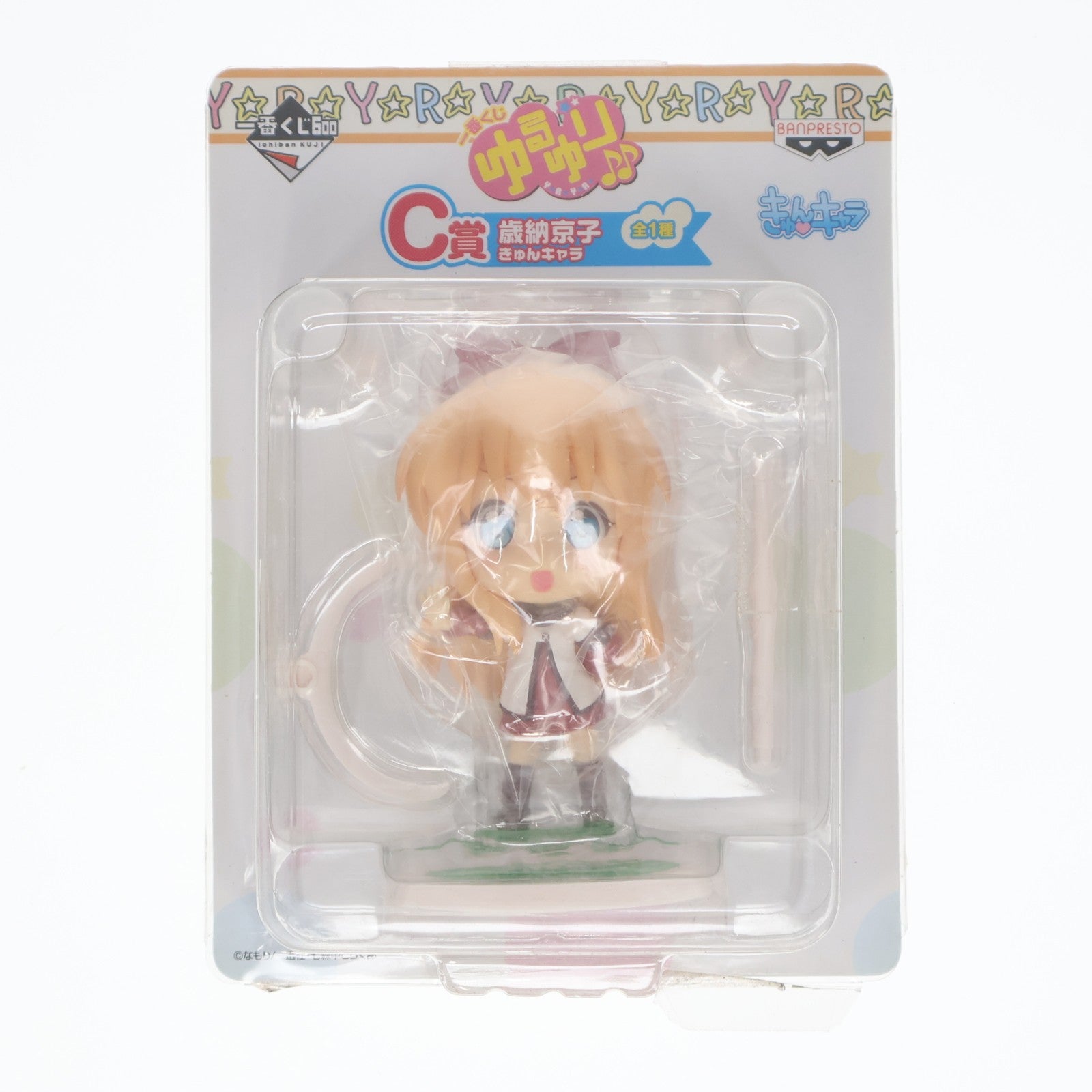 【中古即納】[FIG] C賞 歳納京子(としのうきょうこ) きゅんキャラ 一番くじ ゆるゆり♪♪ フィギュア プライズ バンプレスト(20121020)