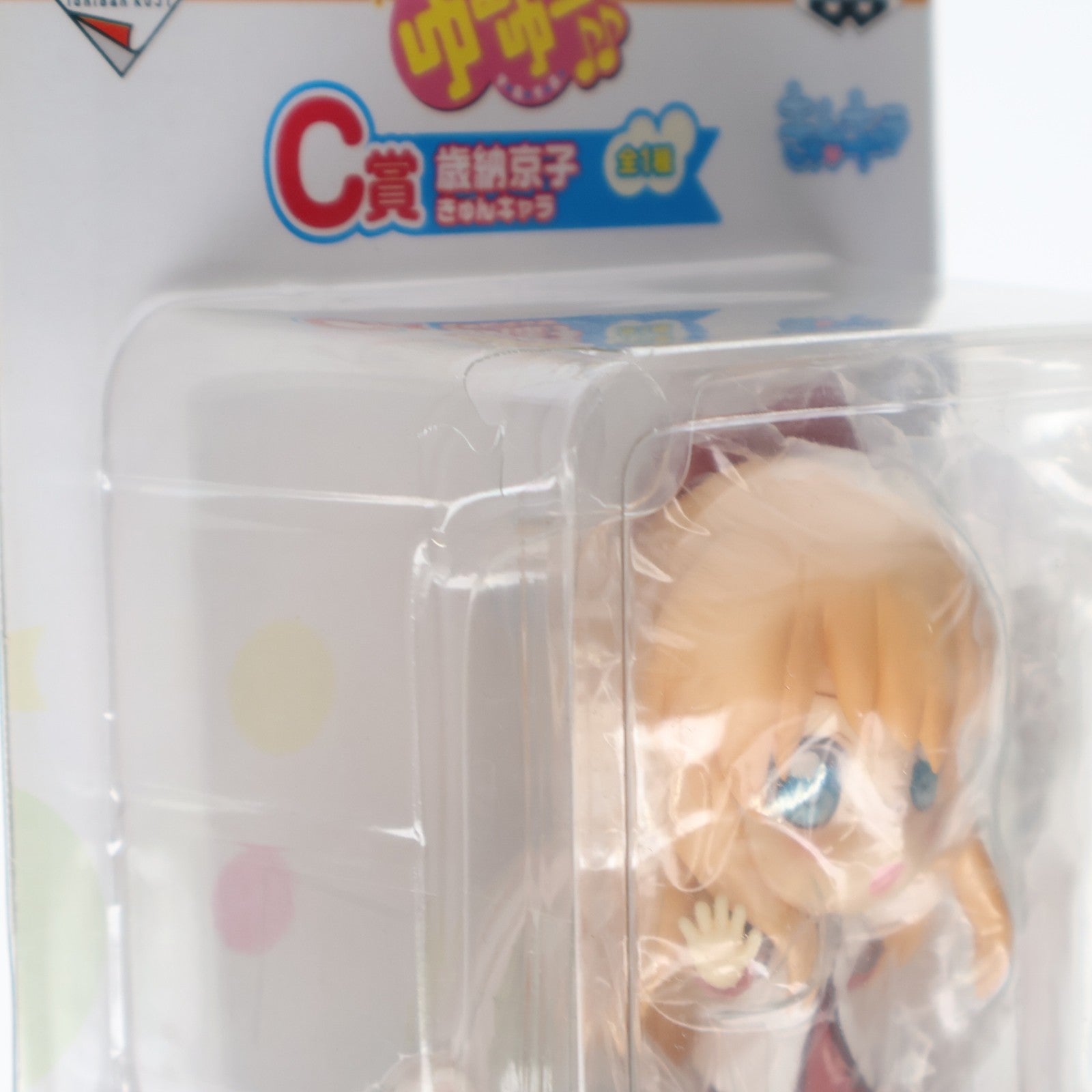 【中古即納】[FIG] C賞 歳納京子(としのうきょうこ) きゅんキャラ 一番くじ ゆるゆり♪♪ フィギュア プライズ バンプレスト(20121020)