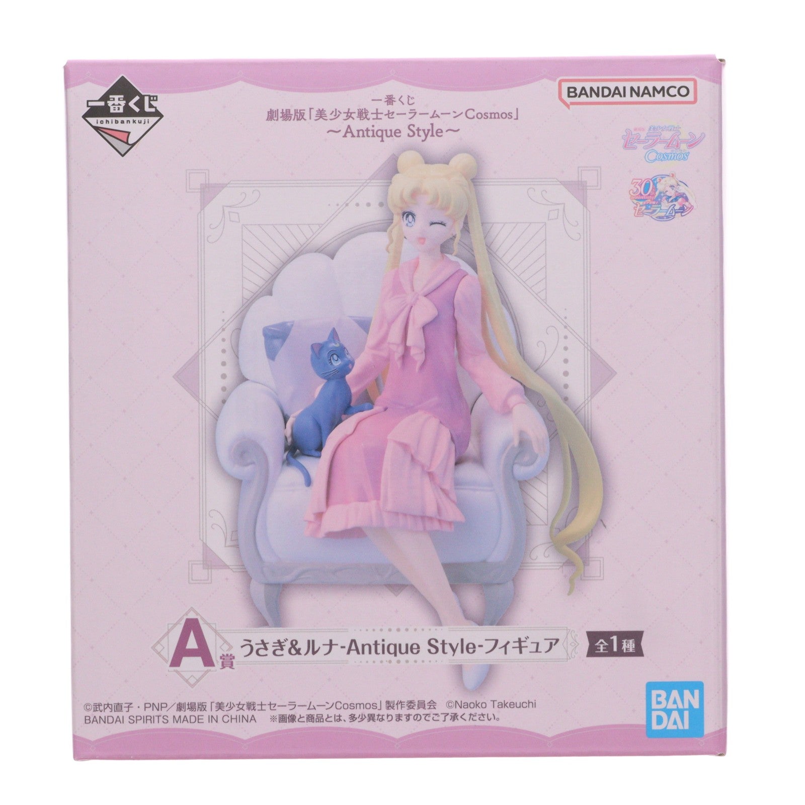 【中古即納】[FIG] A賞 月野うさぎ&ルナ-Antique Style-フィギュア 一番くじ 劇場版「美少女戦士セーラームーンCosmos」～Antique Style～ プライズ バンダイスピリッツ(20230204)