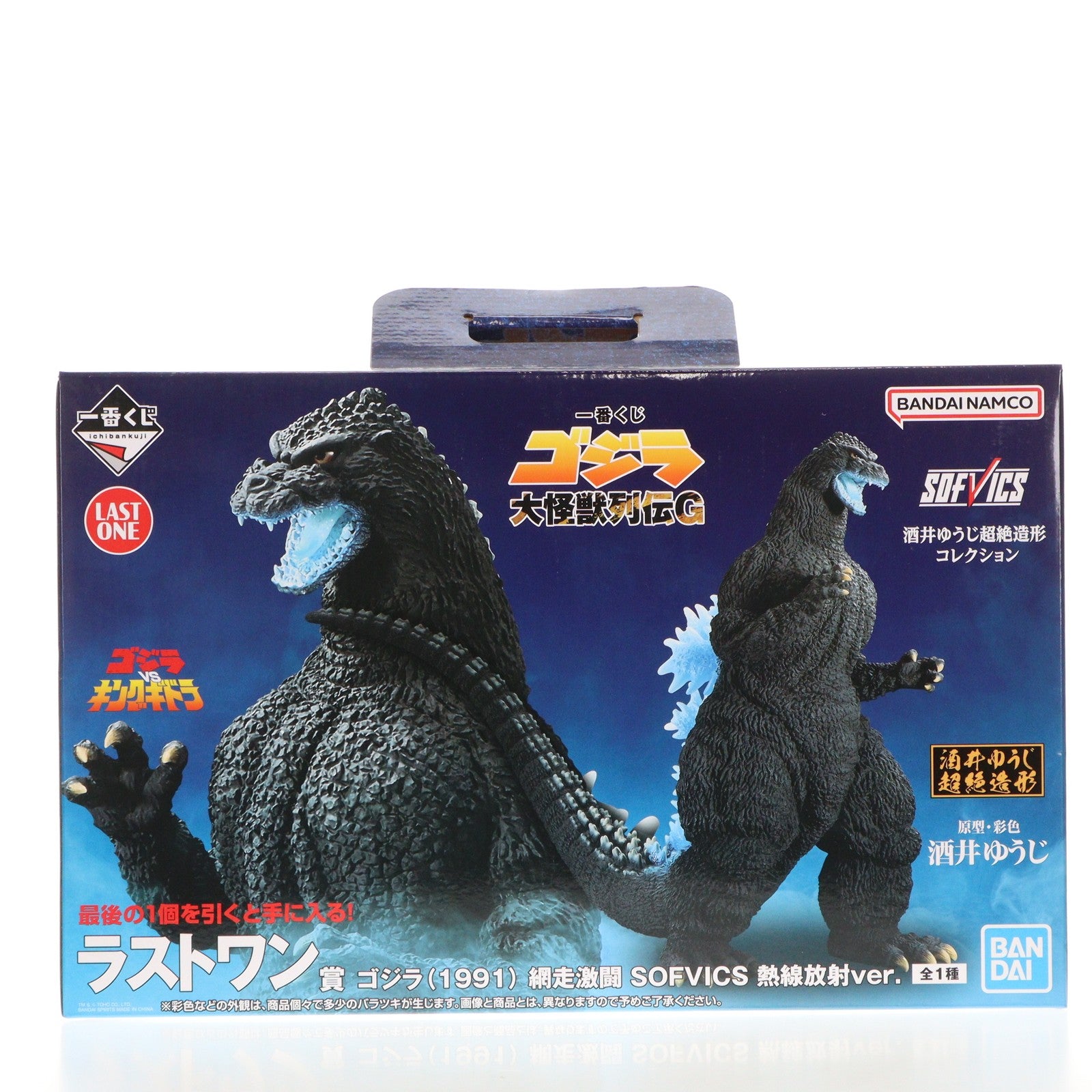 【中古即納】[FIG] ラストワン賞 ゴジラ(1991) 網走激闘 SOFVICS 熱線放射ver. 一番くじ ゴジラ 大怪獣列伝G ソフビフィギュア プライズ バンダイスピリッツ(20250621)