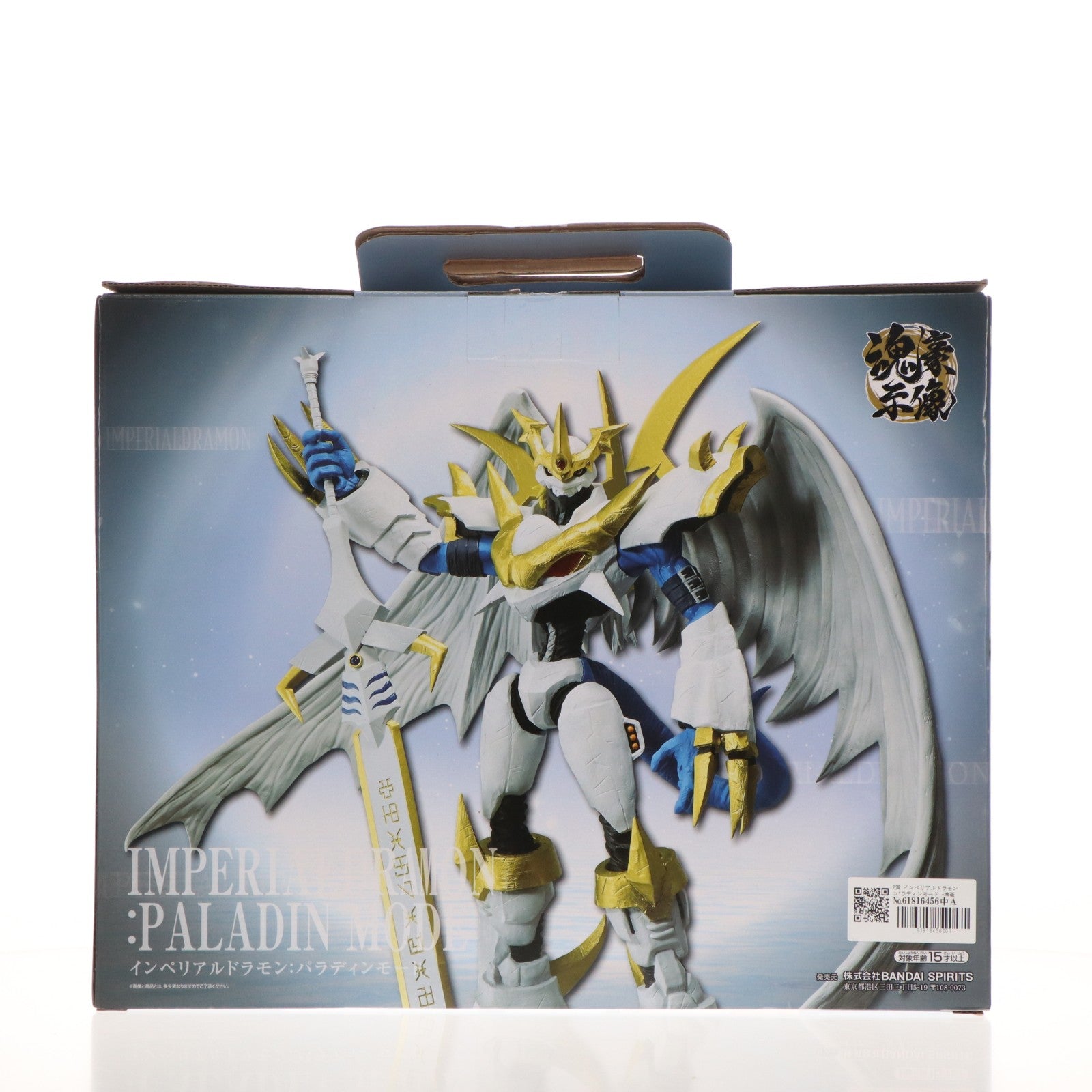 【中古即納】[FIG] B賞 インペリアルドラモン:パラディンモード -魂豪示像- 一番くじ 「デジモン」シリーズ -光と闇の衝突- フィギュア プライズ バンダイスピリッツ(20250927)