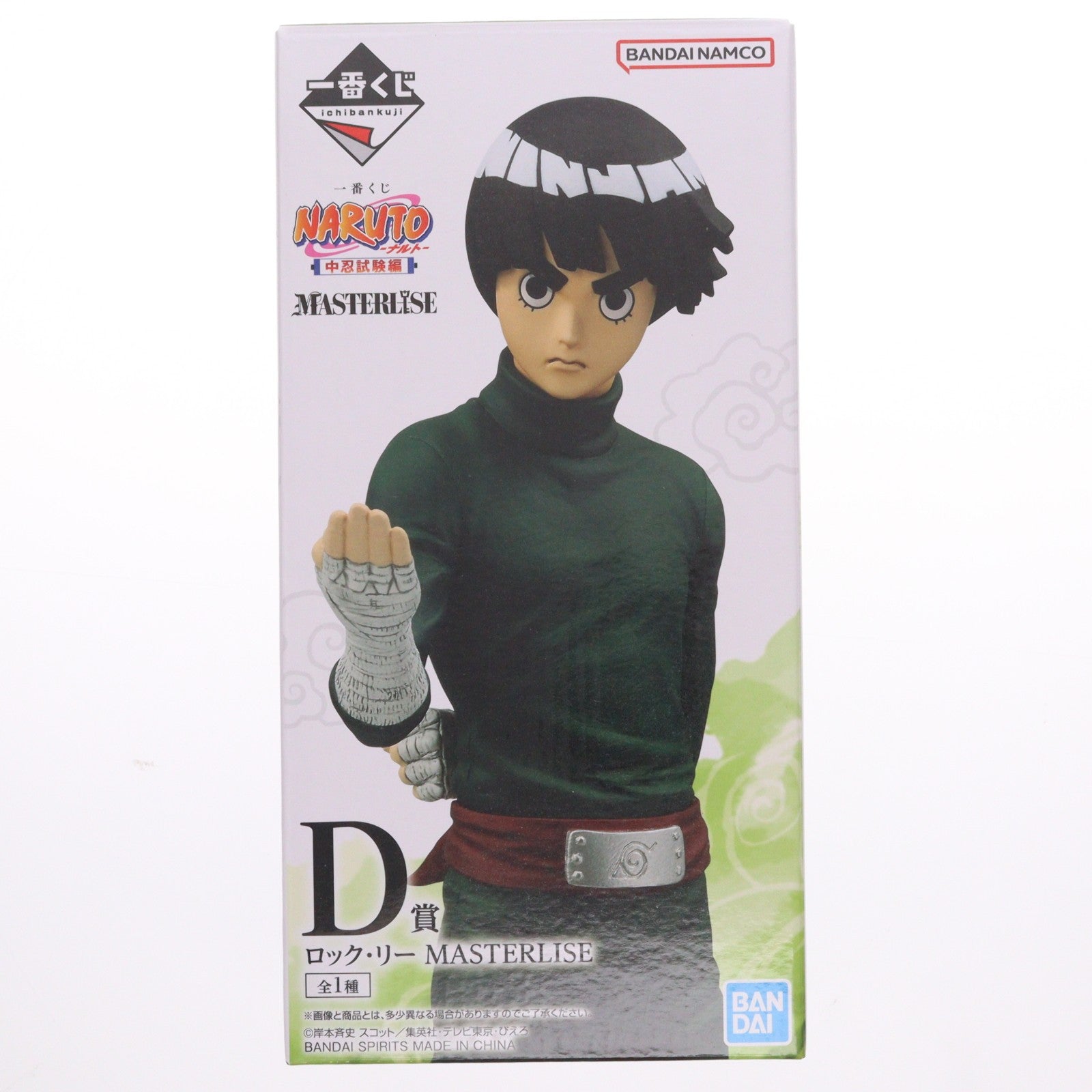 【中古即納】[FIG] D賞 ロック・リー MASTERLISE 一番くじ NARUTO-ナルト- 中忍試験編 フィギュア プライズ バンダイスピリッツ(20250425)