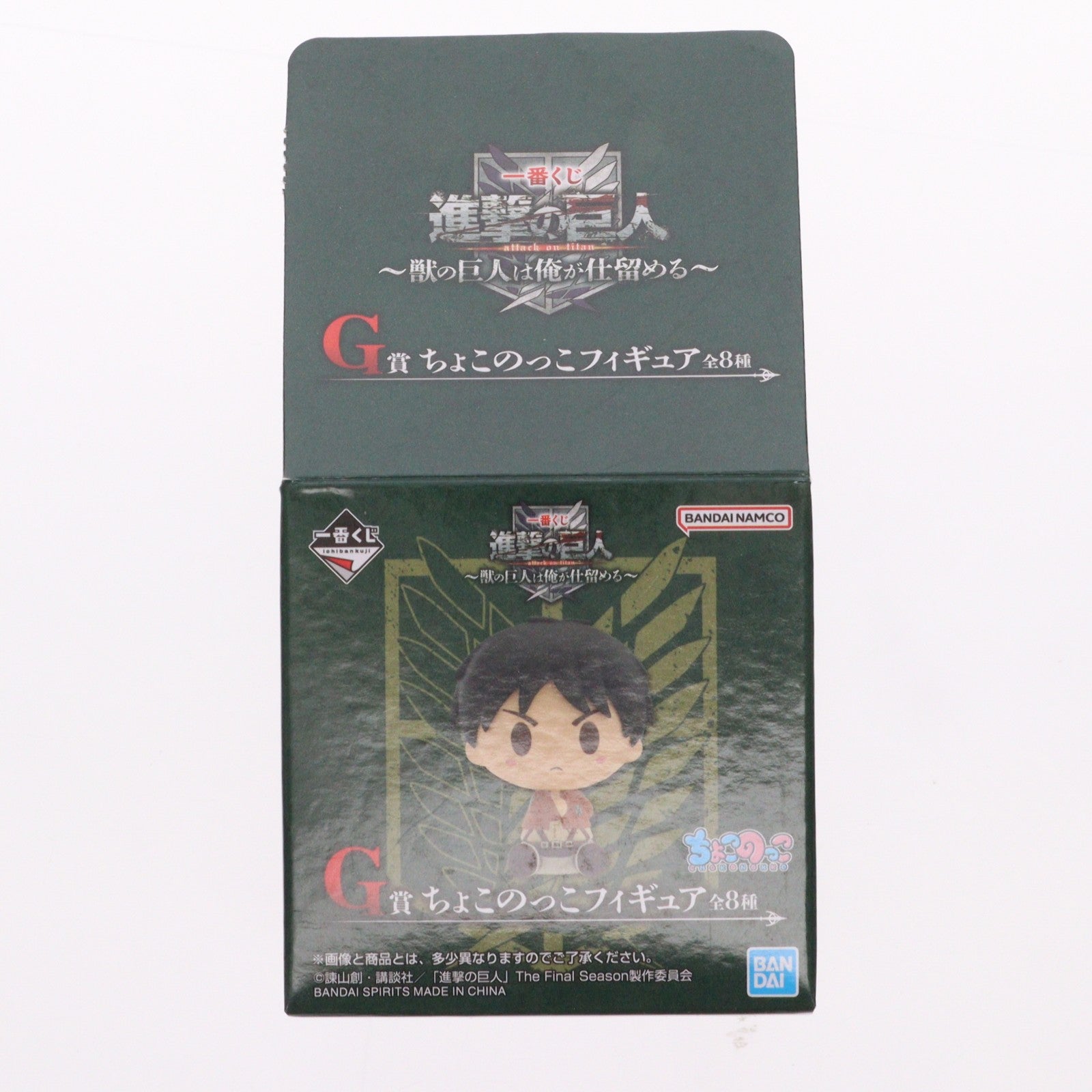 【中古即納】[FIG] G賞 エレン・イェーガー ちょこのっこフィギュア 一番くじ 進撃の巨人 ～獣の巨人は俺が仕留める～ プライズ バンダイスピリッツ(20251011)
