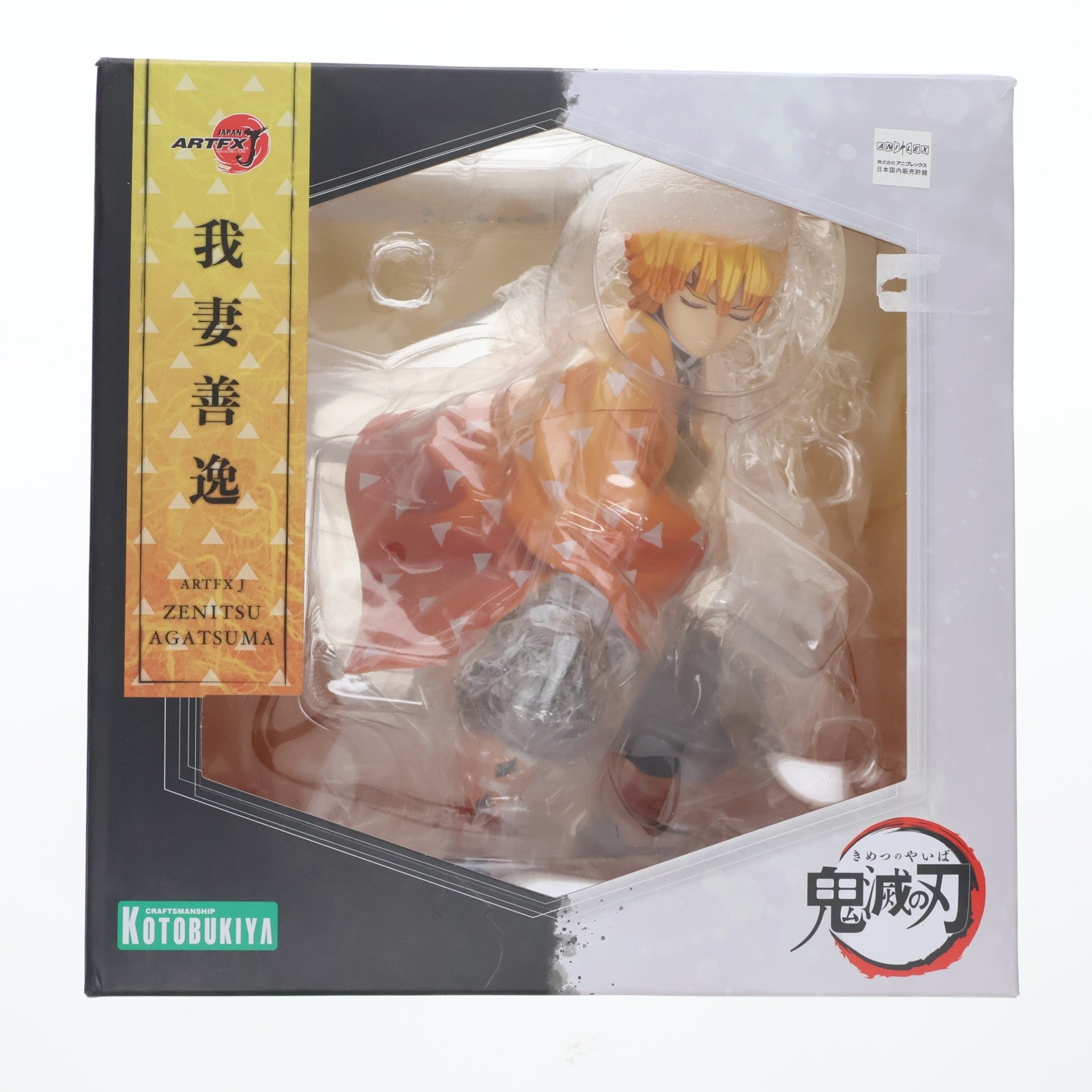 【中古即納】[FIG] C賞 胡蝶しのぶ(こちょうしのぶ) フィギュア 一番くじ 鬼滅の刃 ～折れぬ心と刃で進め～ プライズ(873) バンダイスピリッツ(20210925)