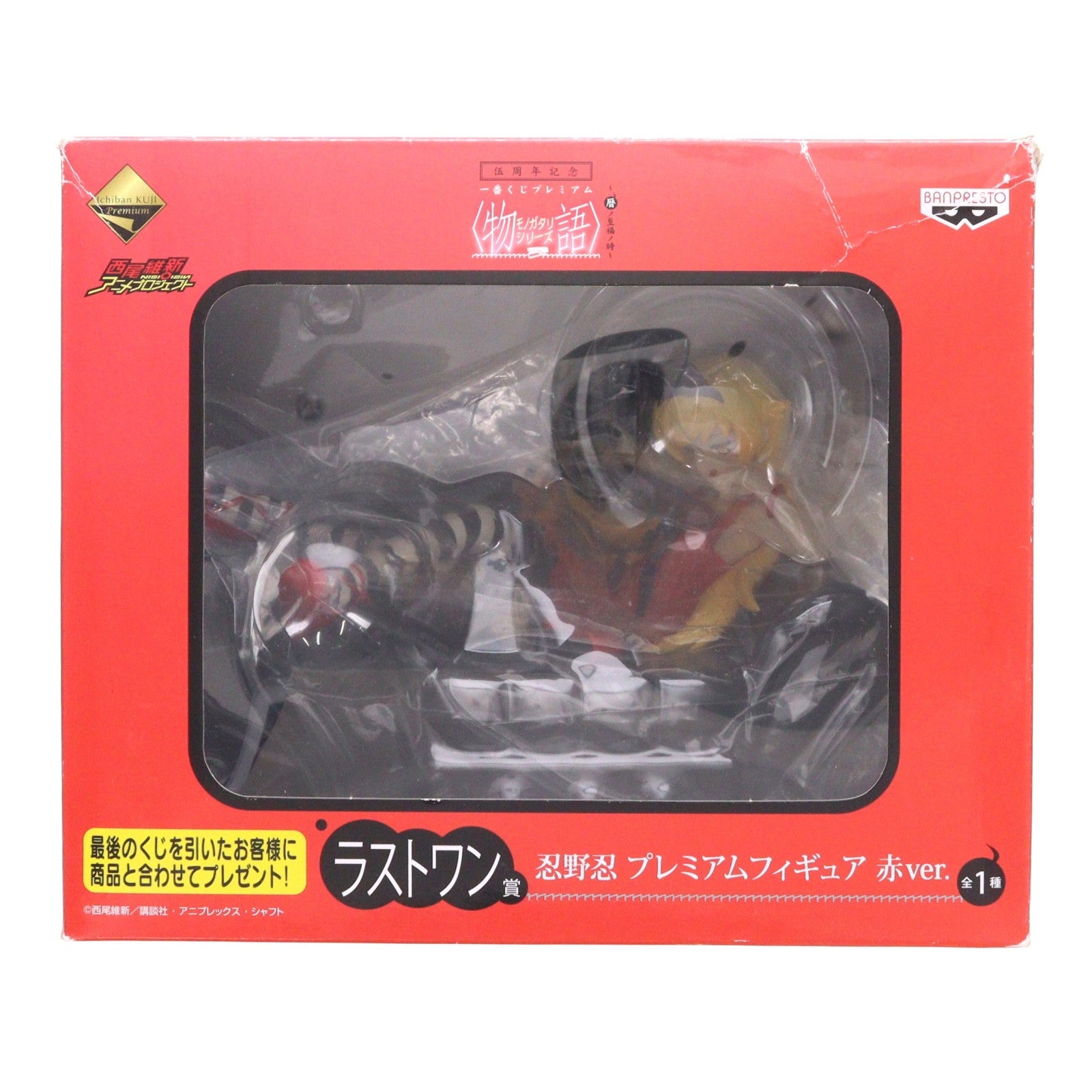 【中古即納】[FIG] ラストワン賞 忍野忍(おしのしのぶ) 赤ver. 一番くじプレミアム 物語シリーズ ～暦ノ至福ノ時～ プレミアムフィギュア プライズ バンプレスト(20140731)