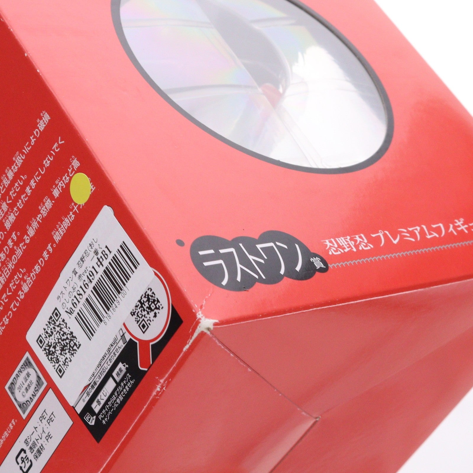 【中古即納】[FIG] ラストワン賞 忍野忍(おしのしのぶ) 赤ver. 一番くじプレミアム 物語シリーズ ～暦ノ至福ノ時～ プレミアムフィギュア プライズ バンプレスト(20140731)