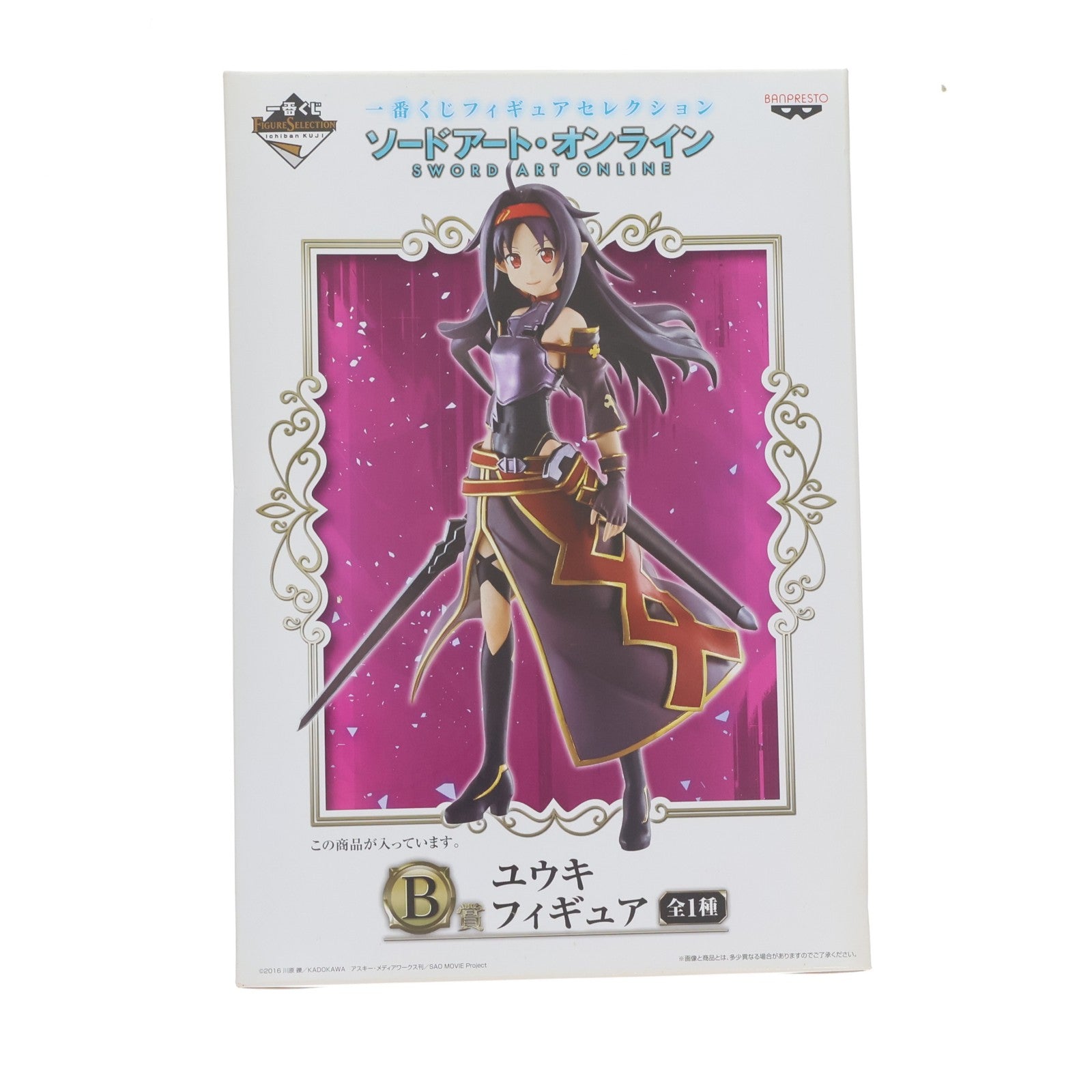 【中古即納】[FIG] B賞 ユウキ フィギュア 一番くじフィギュアセレクション ソードアート・オンライン プライズ(14350) バンプレスト(20160917)