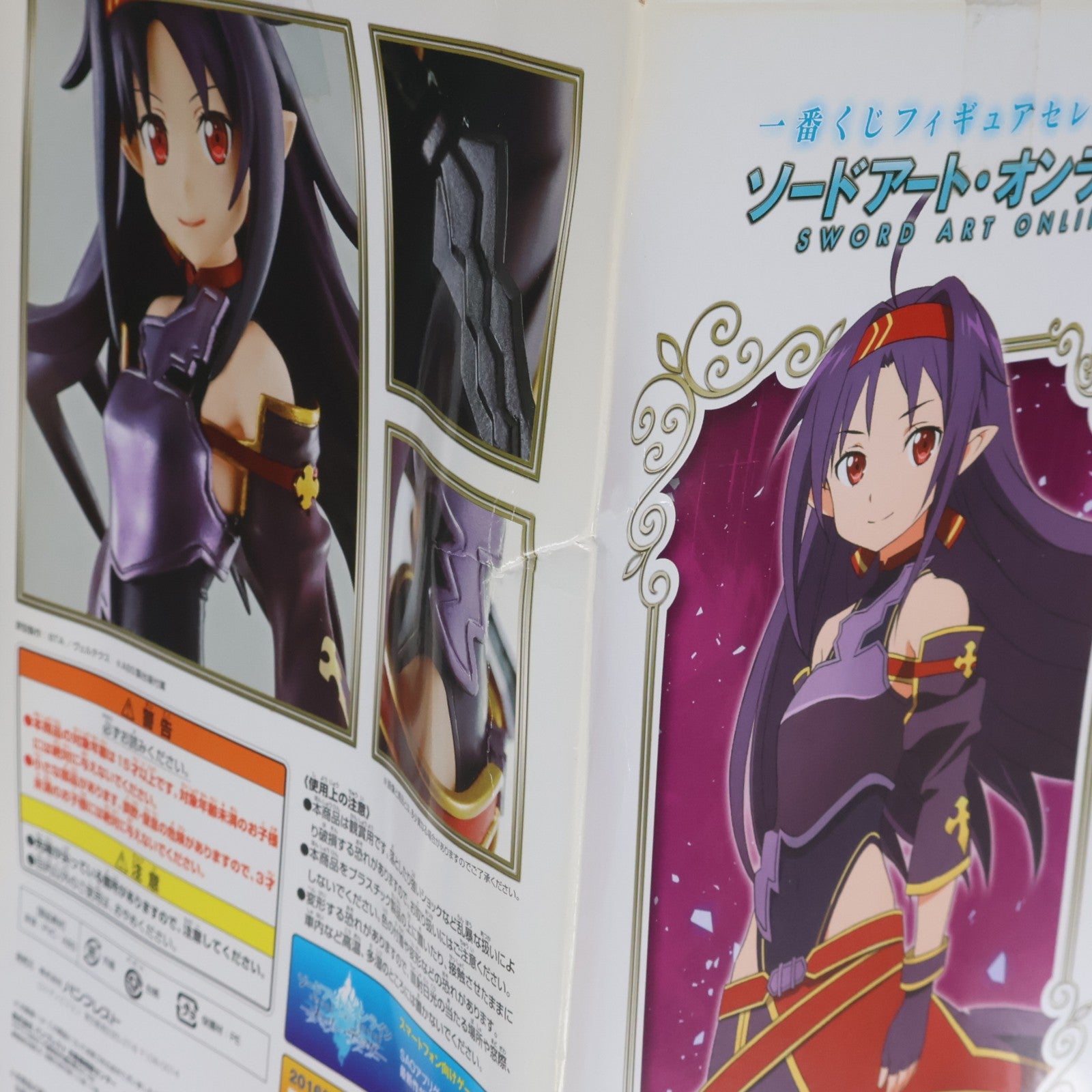 【中古即納】[FIG] B賞 ユウキ フィギュア 一番くじフィギュアセレクション ソードアート・オンライン プライズ(14350) バンプレスト(20160917)