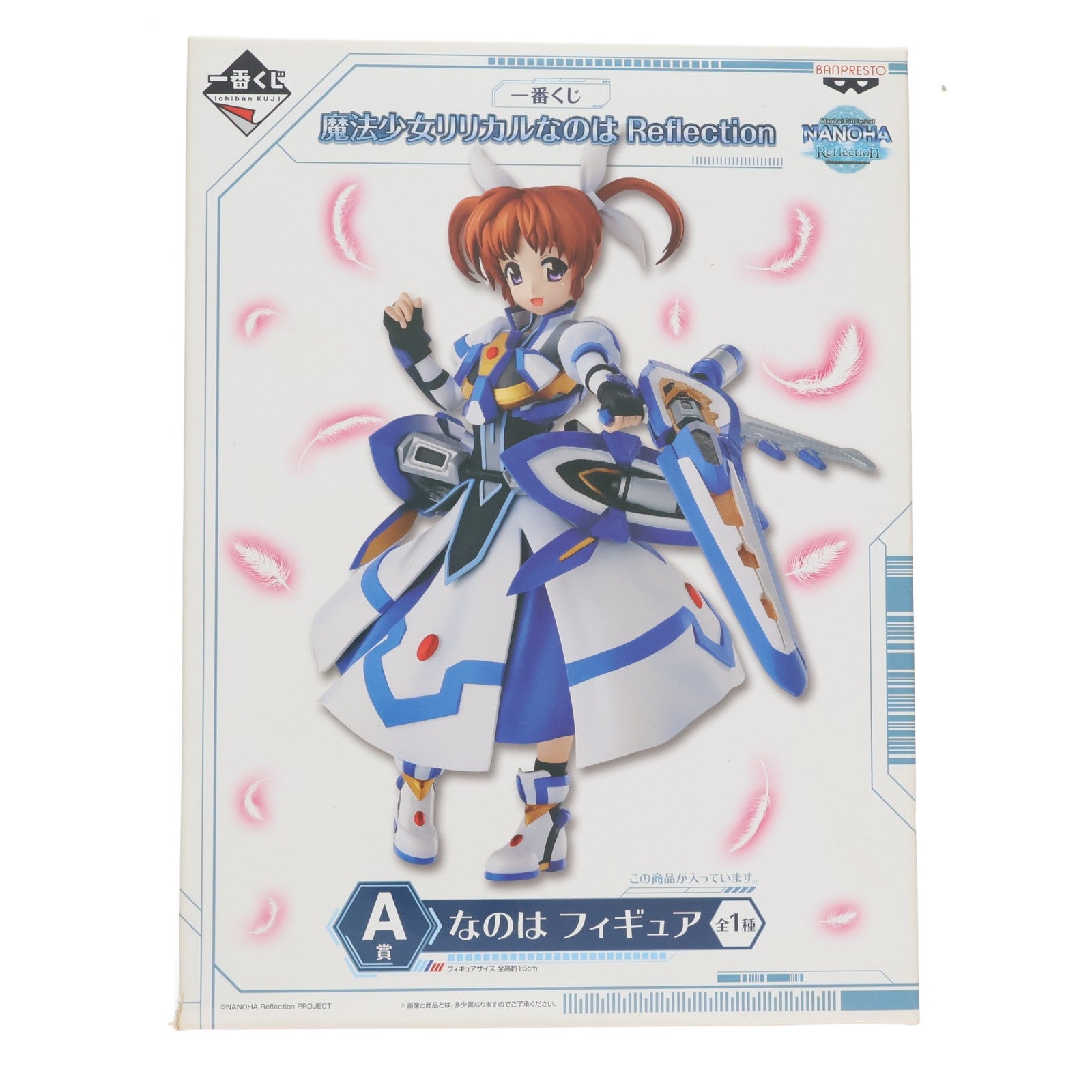 【中古即納】[FIG] A賞 高町なのは(たかまちなのは) 一番くじ 魔法少女リリカルなのは Reflection(リフレクション) フィギュア プライズ(15125) バンプレスト(20180224)