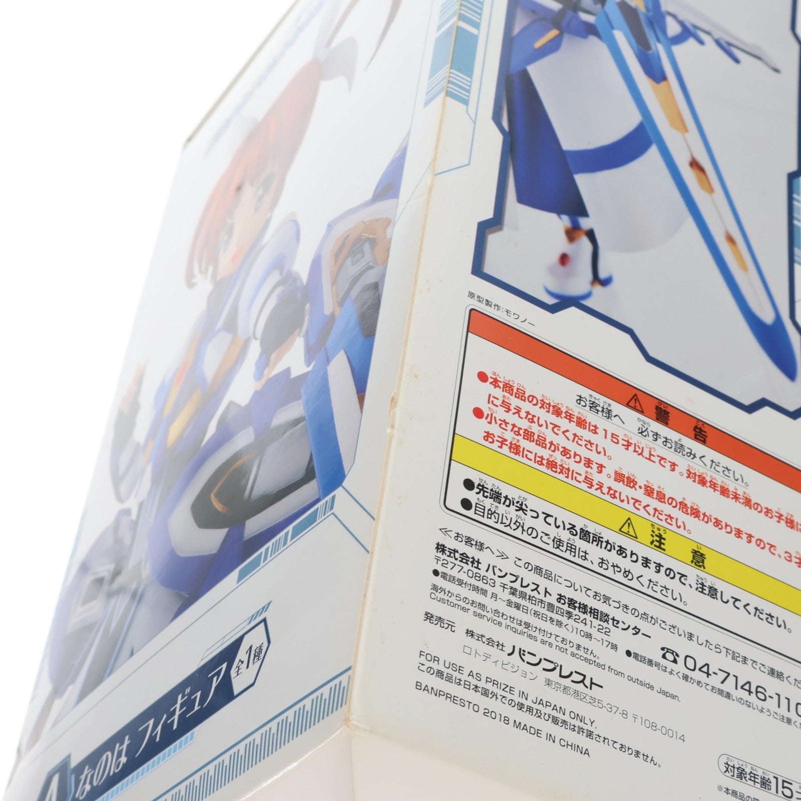 【中古即納】[FIG] A賞 高町なのは(たかまちなのは) 一番くじ 魔法少女リリカルなのは Reflection(リフレクション) フィギュア プライズ(15125) バンプレスト(20180224)
