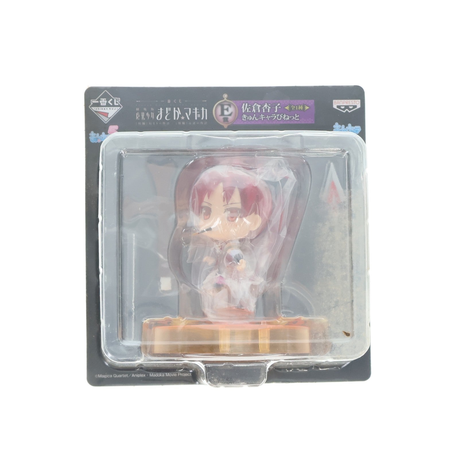 【中古即納】[FIG] E賞 佐倉杏子(さくらきょうこ) きゅんキャラびねっと 一番くじ 劇場版 魔法少女まどか☆マギカ フィギュア プライズ バンプレスト(20130819)
