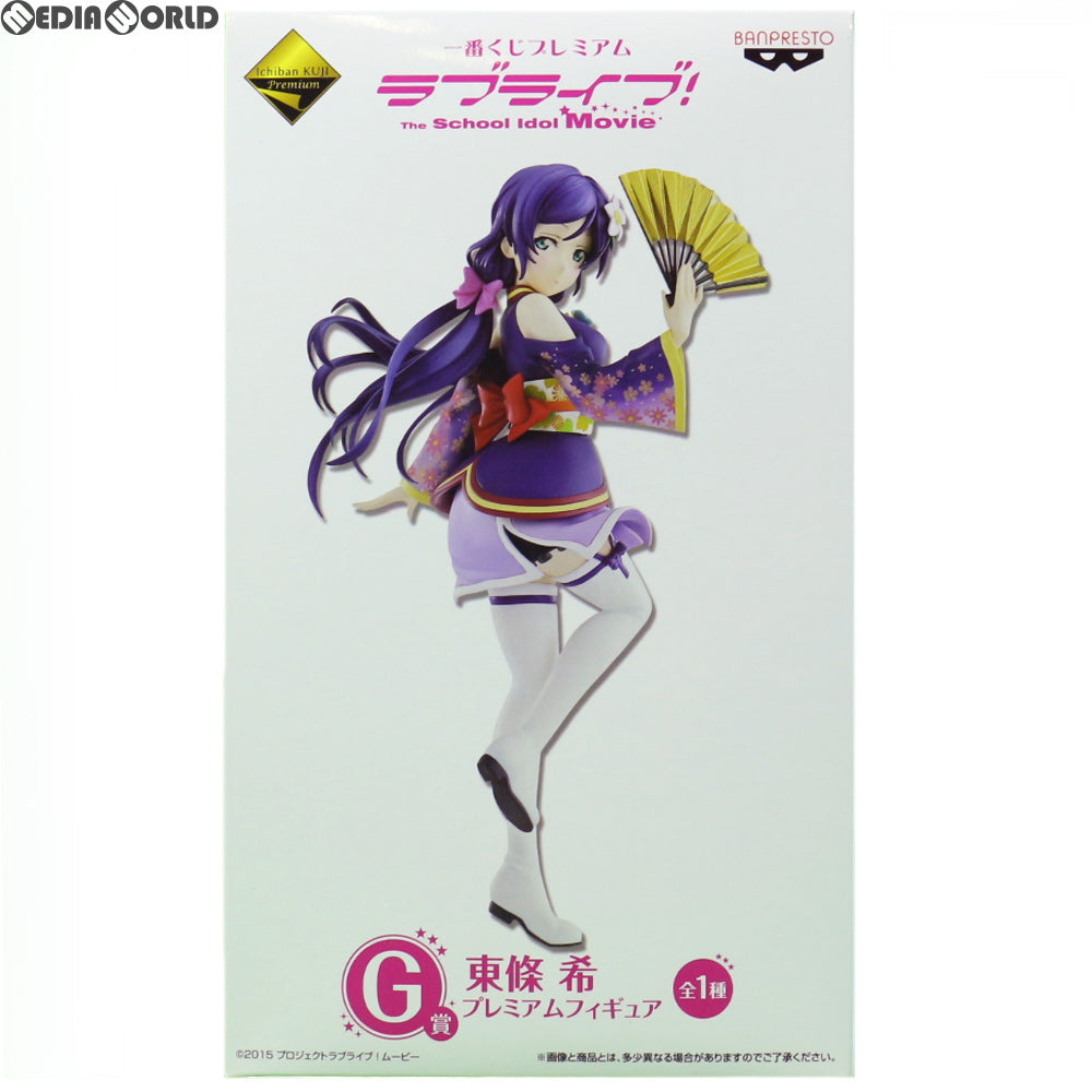 【中古即納】[FIG] G賞 東條希(とうじょうのぞみ) 一番くじプレミアム ラブライブ!The School Idol Movieプレミアムフィギュア プライズ(12749) バンプレスト(20160305)